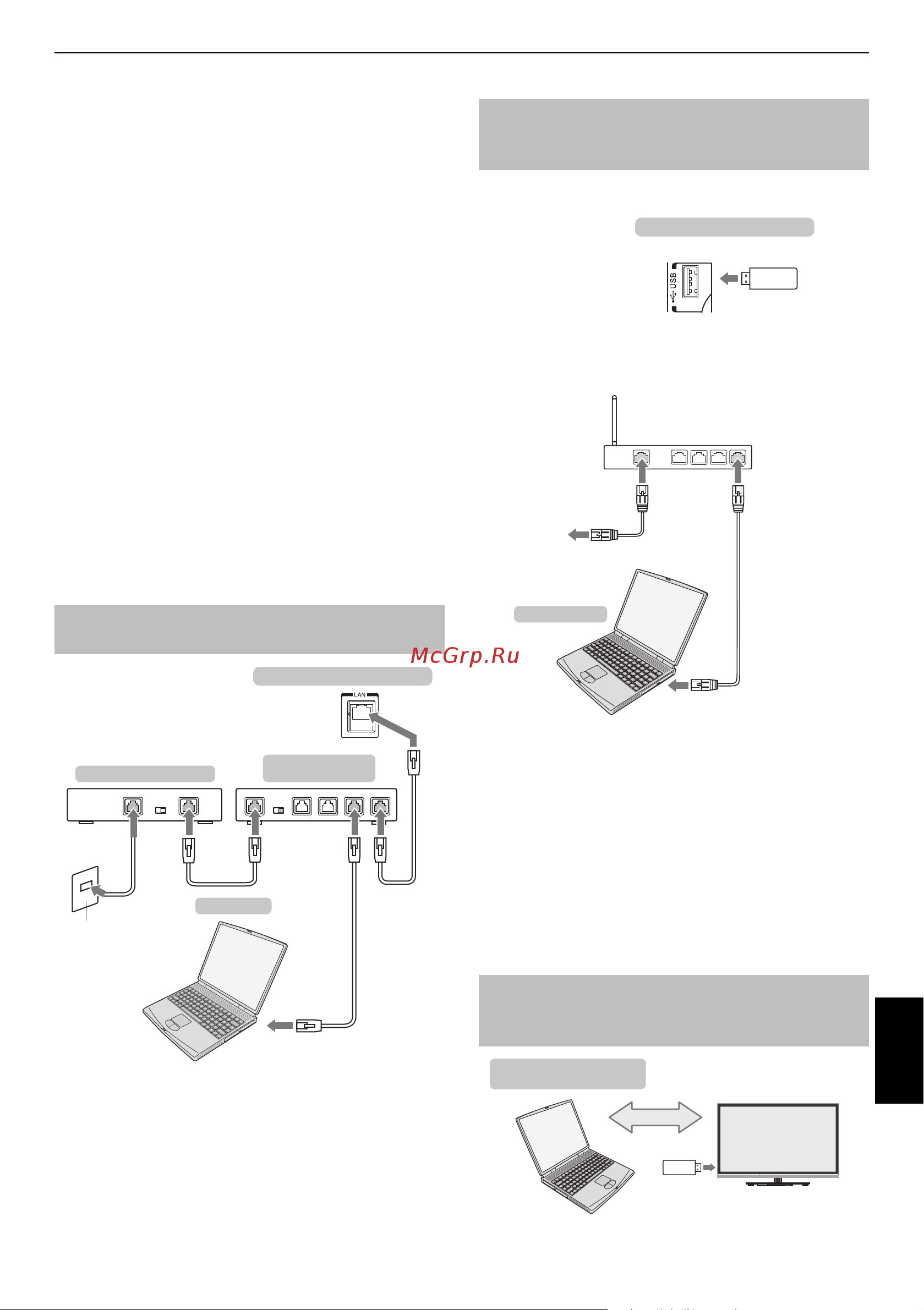 Toshiba 32SL970 [13/82] Подключение к домашней сети