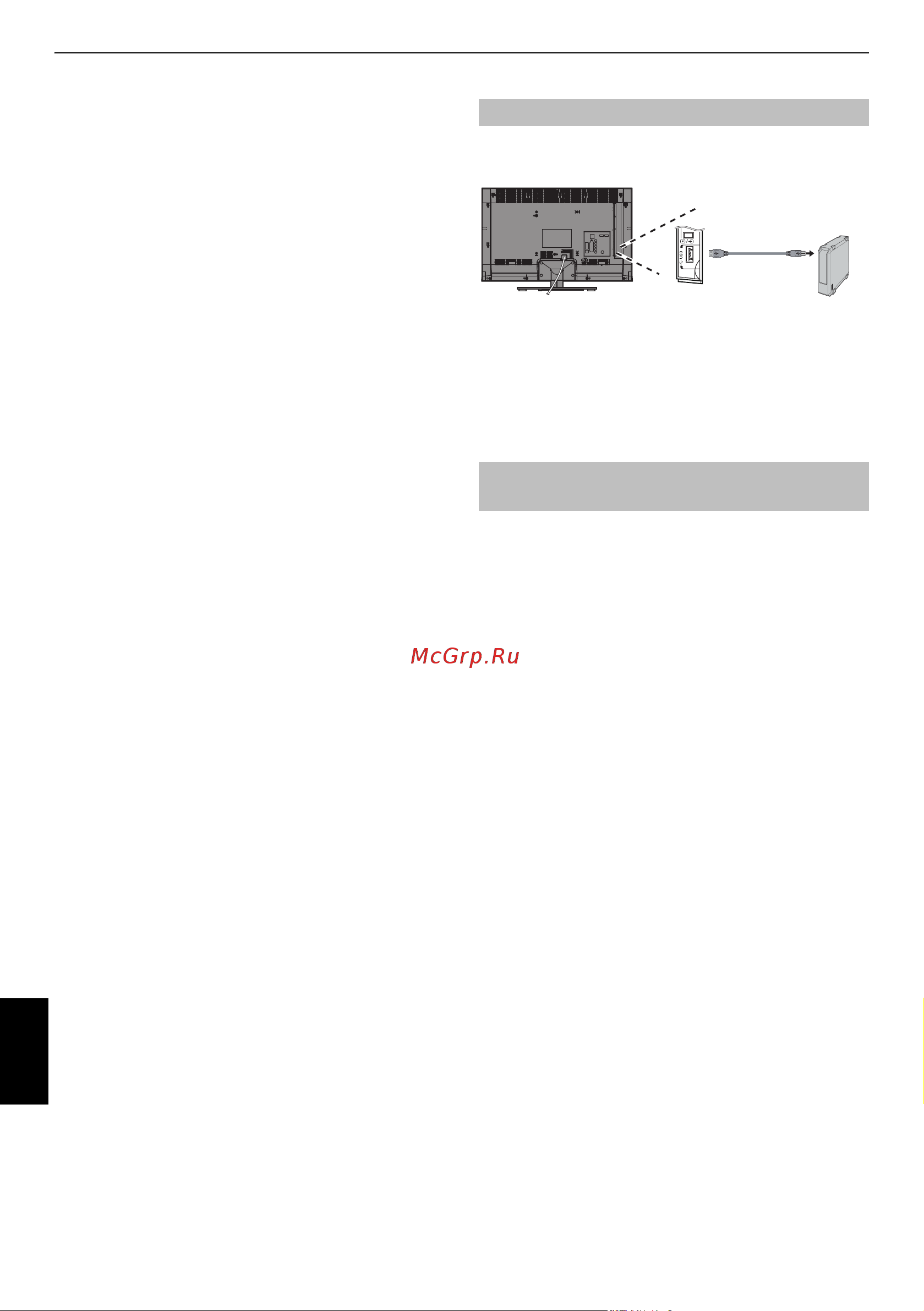 Toshiba 32SL970 [40/82] Функция записи жесткого диска usb