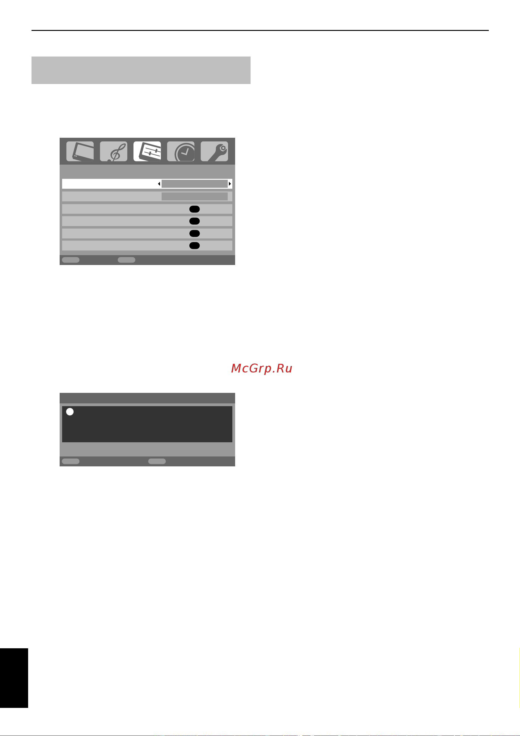Toshiba 32AV500 [14/30] Использование функции автомат настройка