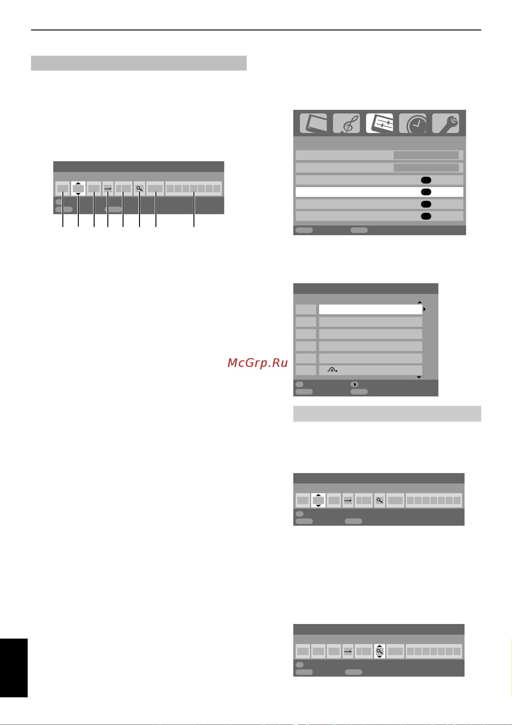 Toshiba 37AV501 [12/30] Ручная настройка
