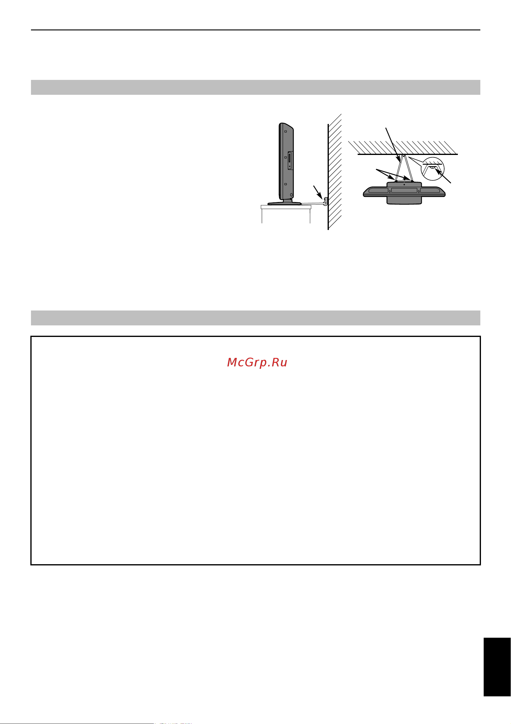 Toshiba 32AV501 [5/30] Установка и важная информация