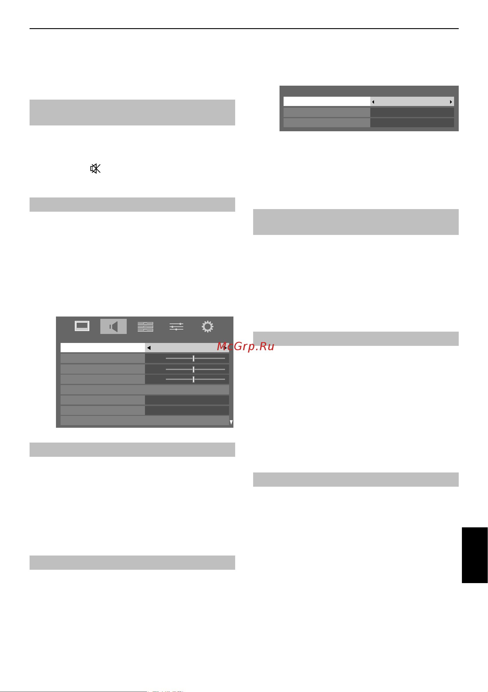 Toshiba 32LV675D [21/52] Элементы управления звуком