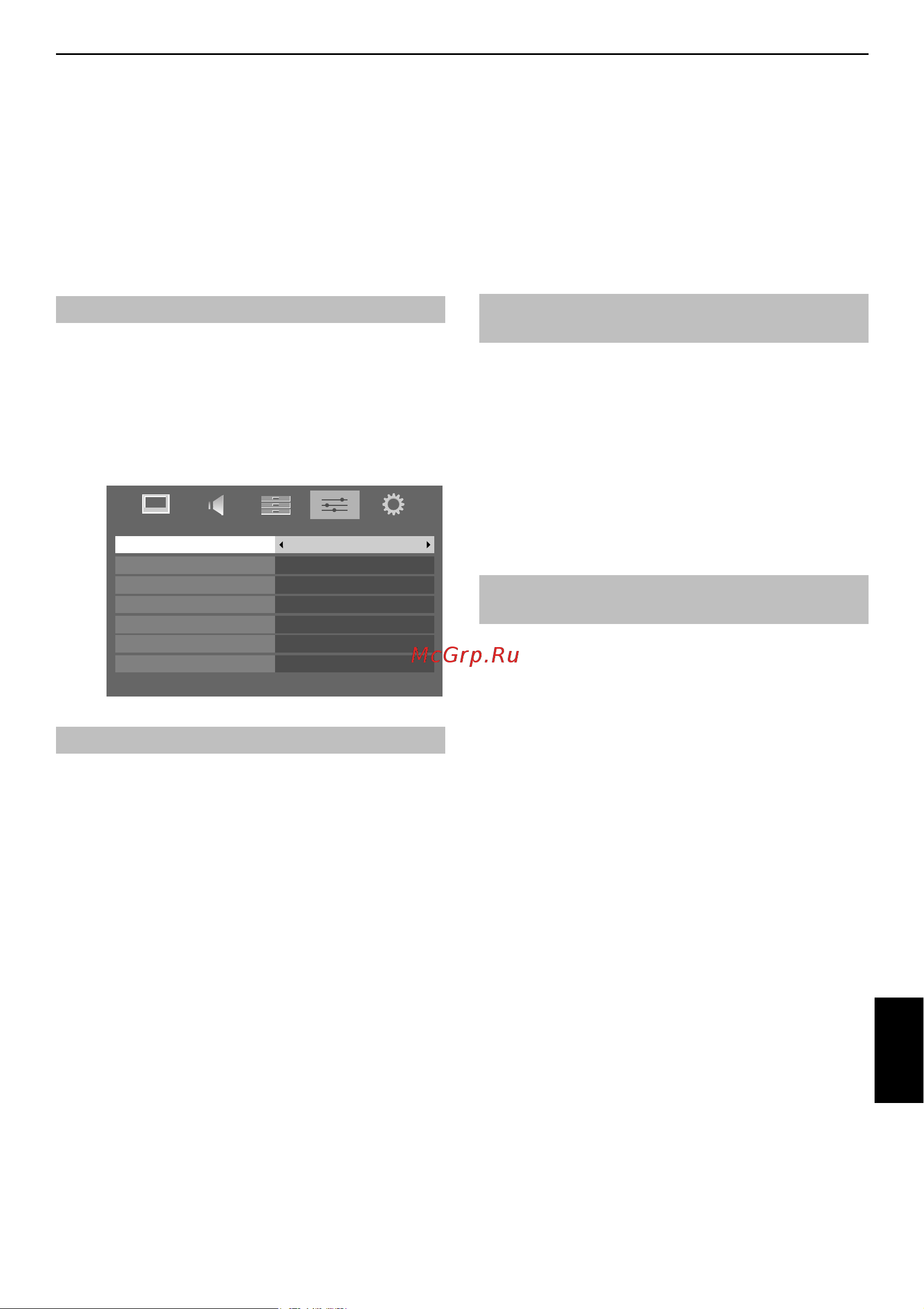 Toshiba 32LV685D [43/52] Настройк