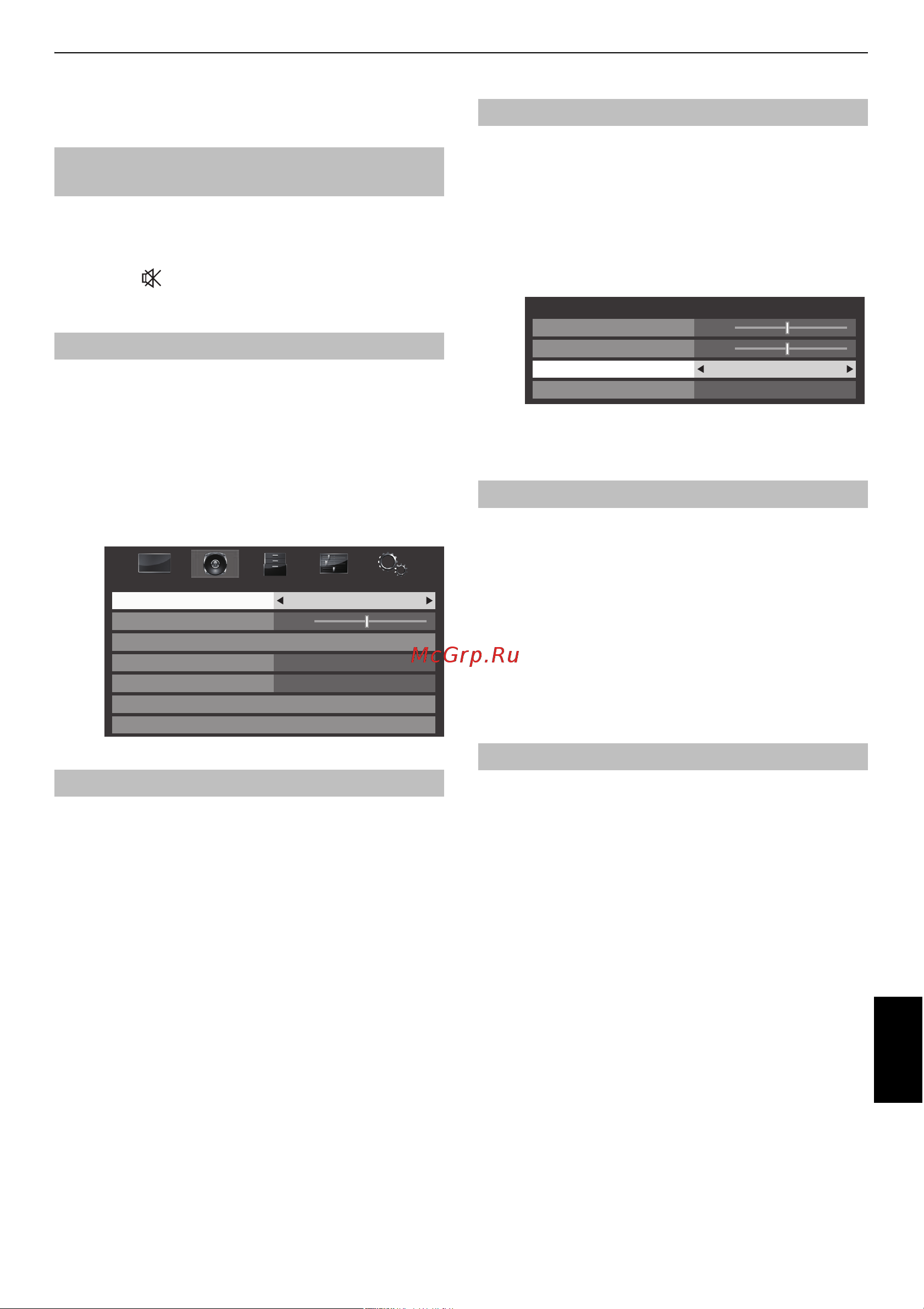 Toshiba 32RL833 [21/78] Элементы управления звуком