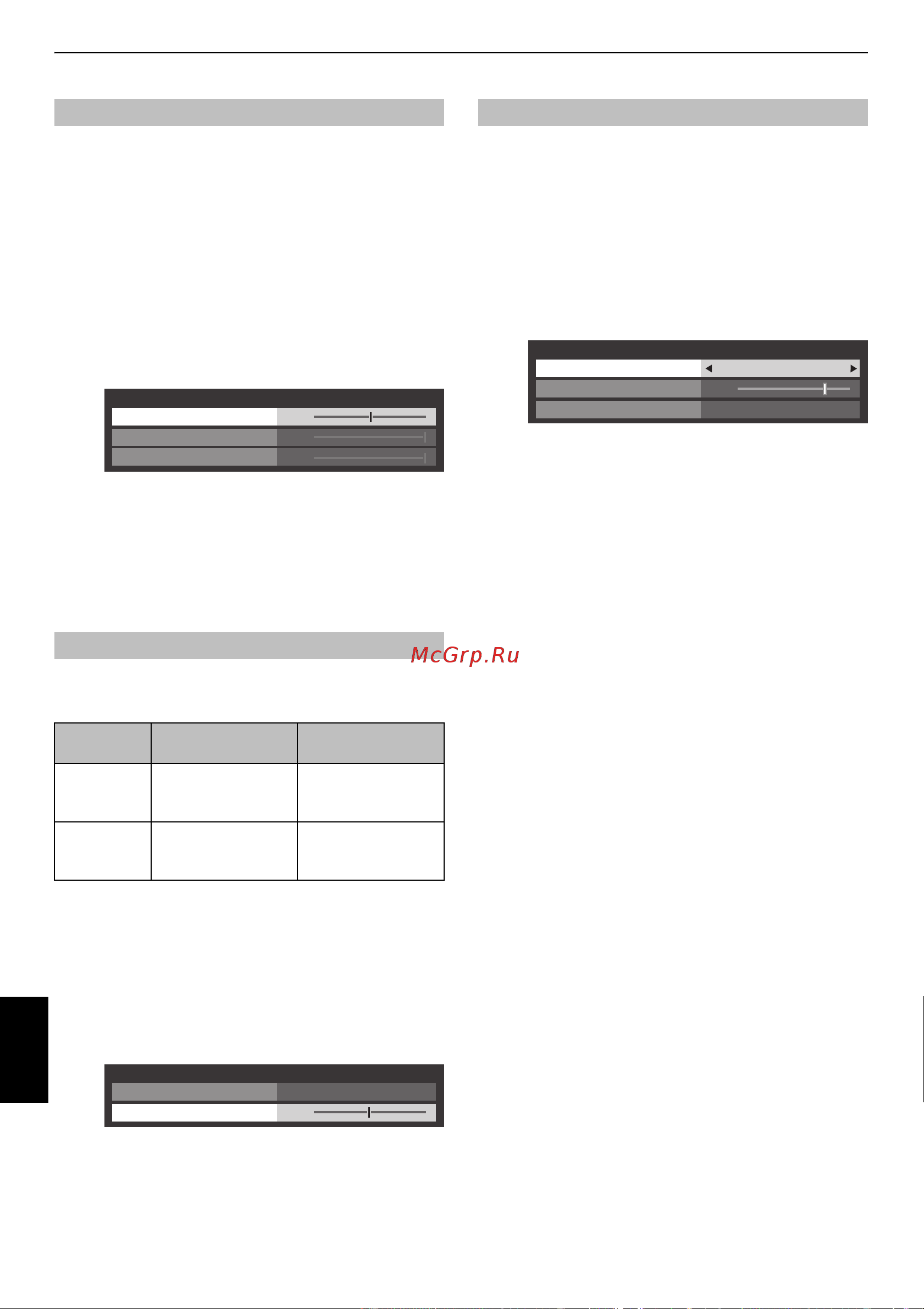 Toshiba 32RL833 [22/78] Смещение уровня громкости