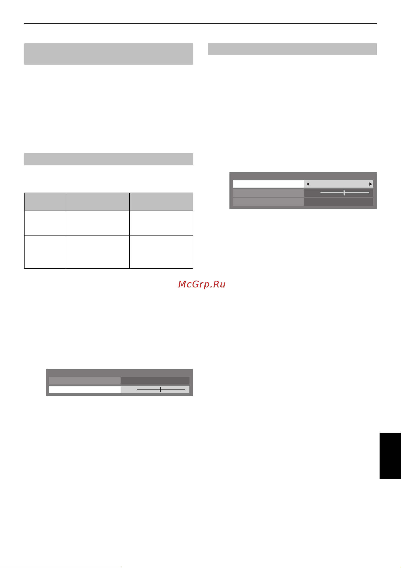 Toshiba 37TV743 REGZA [29/84] Аудио описание