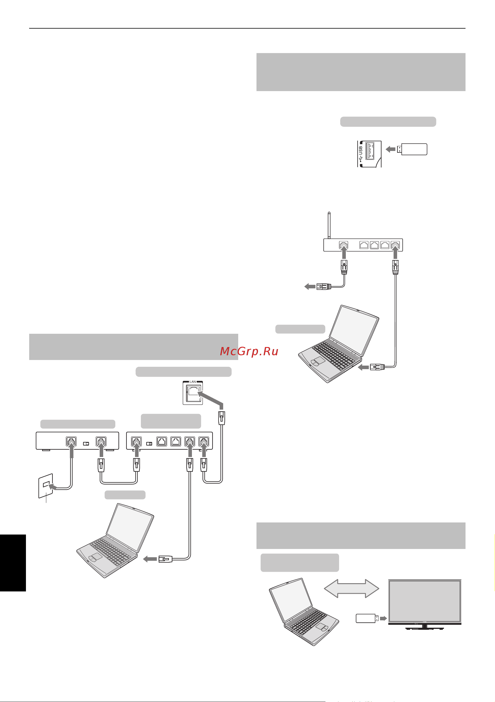 Toshiba 40UL975 [14/92] Беспроводное подключение телевизора к домашней сети при наличии интернет соединения