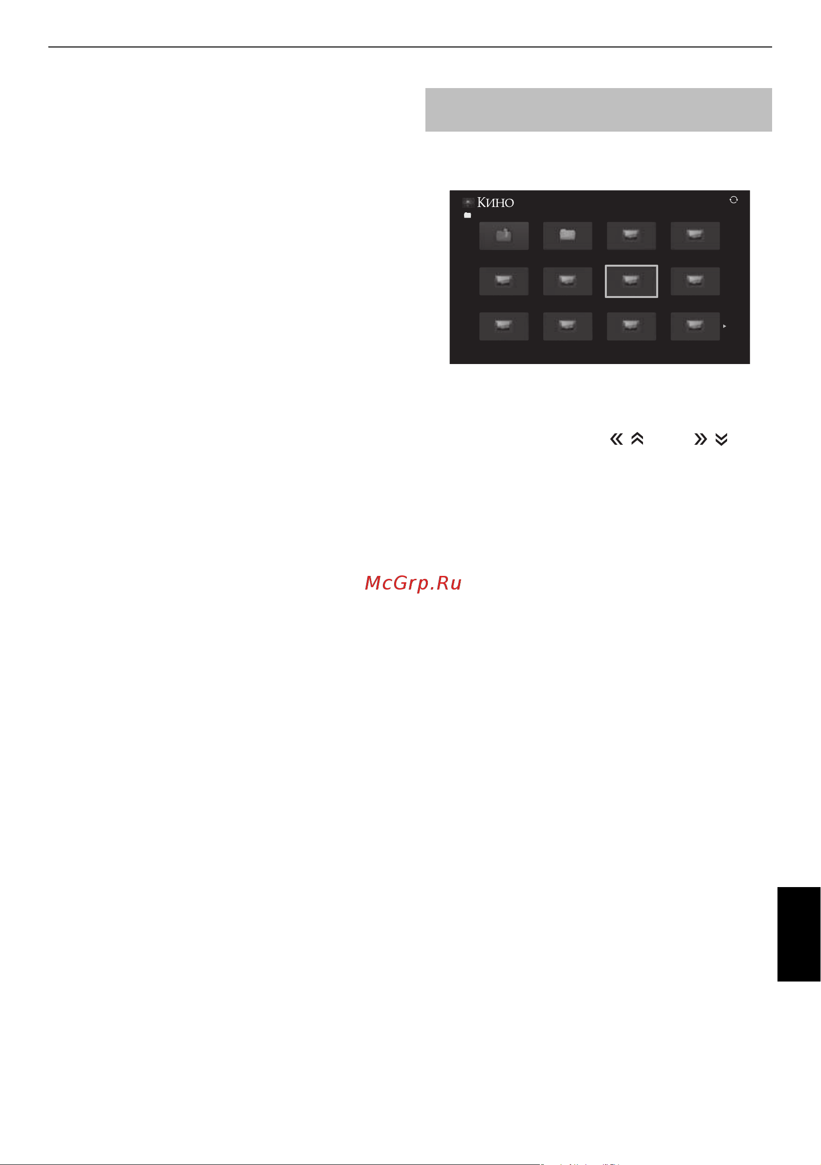 Toshiba 40UL975 [61/92] Просмотр файлов фильмов на сервере dlna certified или устройстве usb