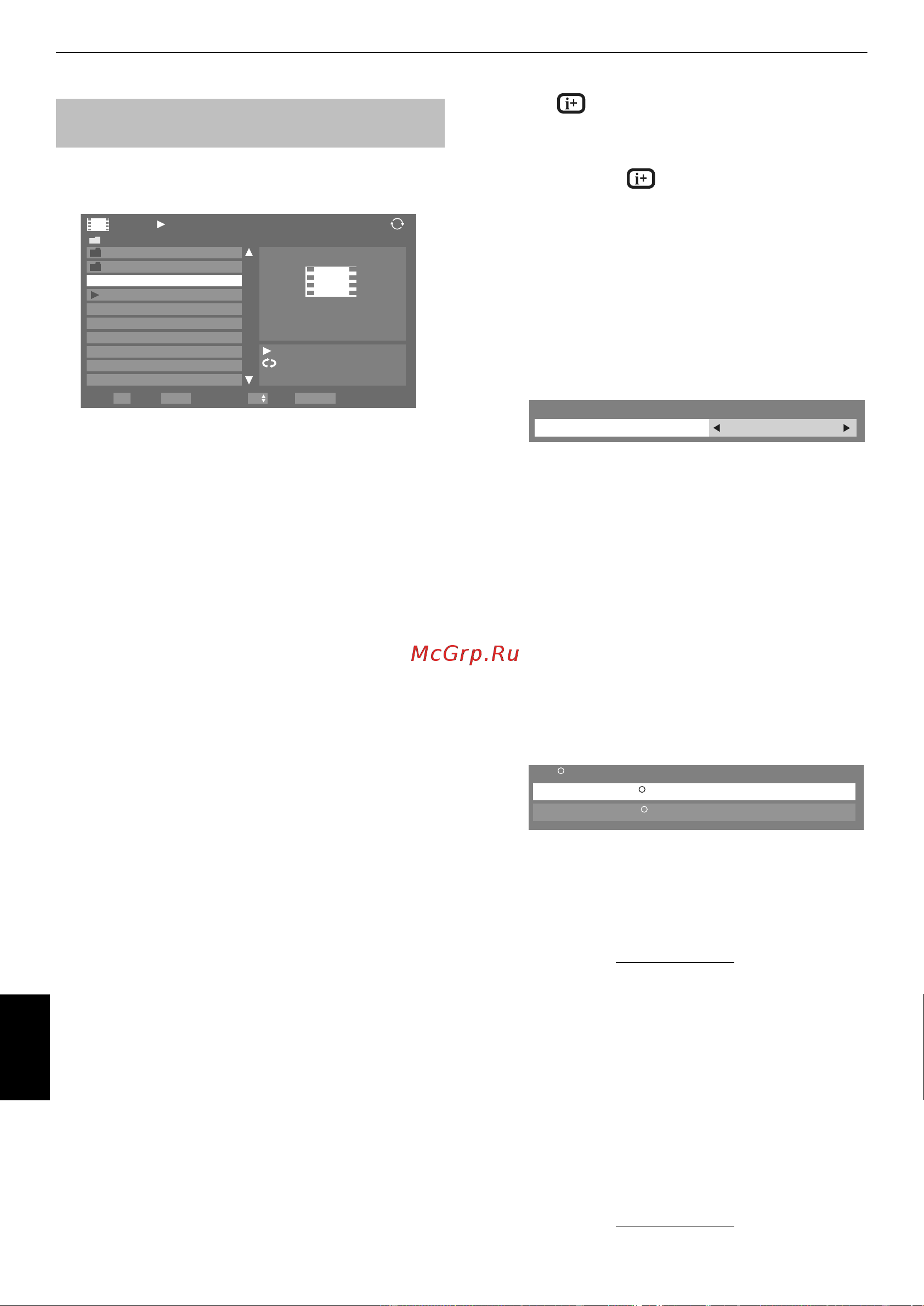 Toshiba 37XV636 [32/57] Просмотр файлов фильмов только для usb устройств