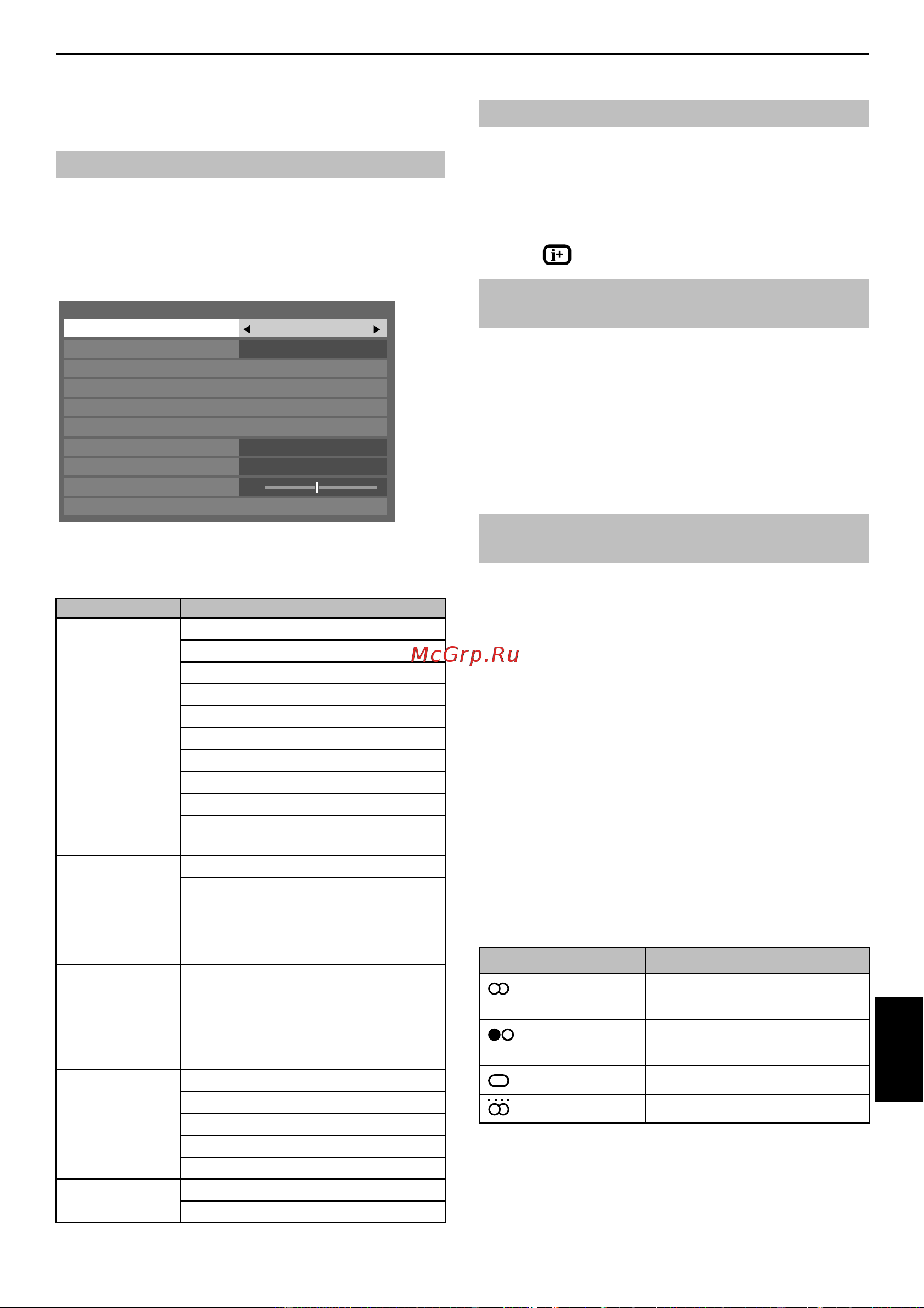 Toshiba 37XV733 REGZA [21/73] Основные элементы управления