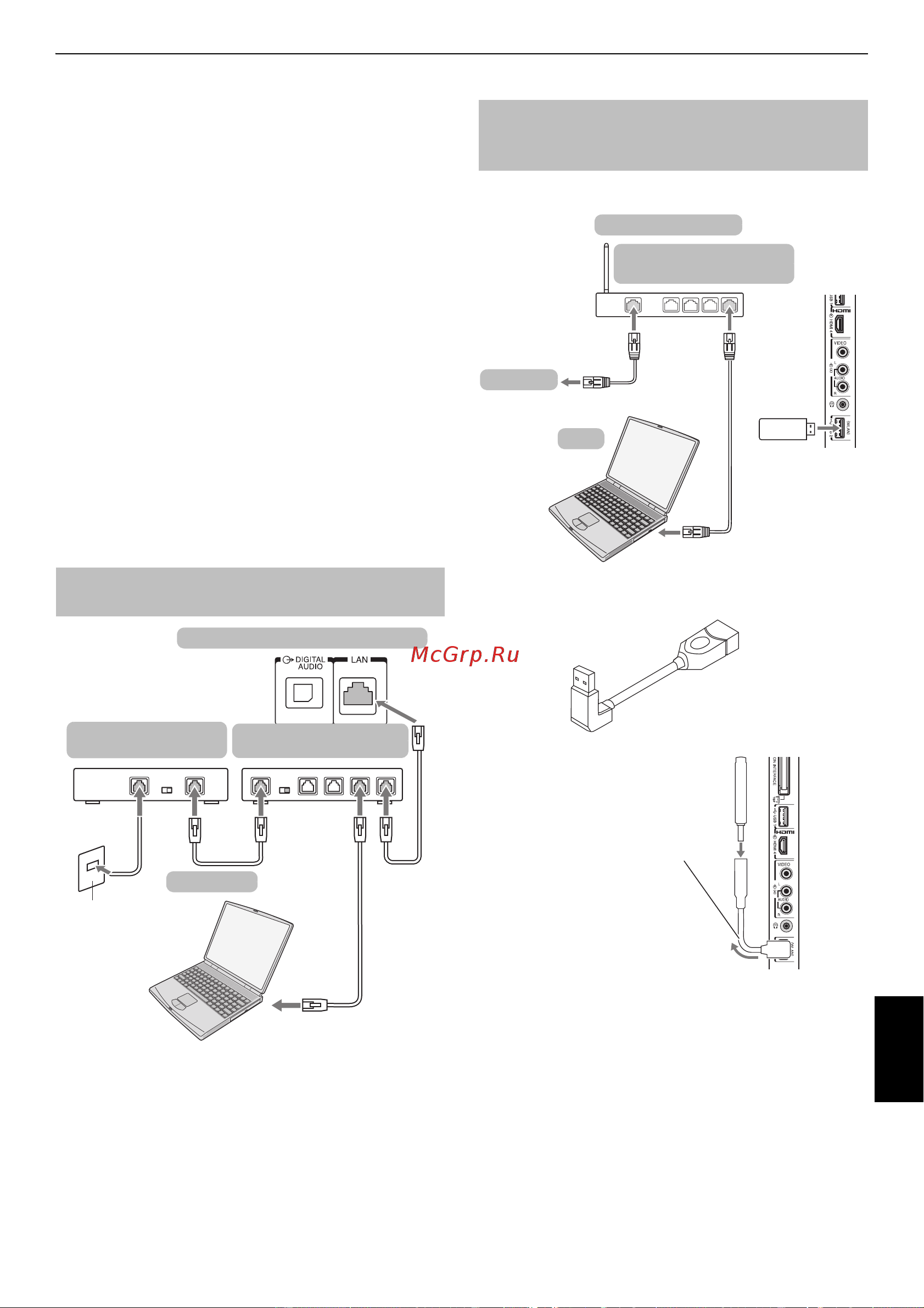 Toshiba 37ZV743 REGZA [13/84] Коаксиальный или телефонный кабель в зависимости от типа модема