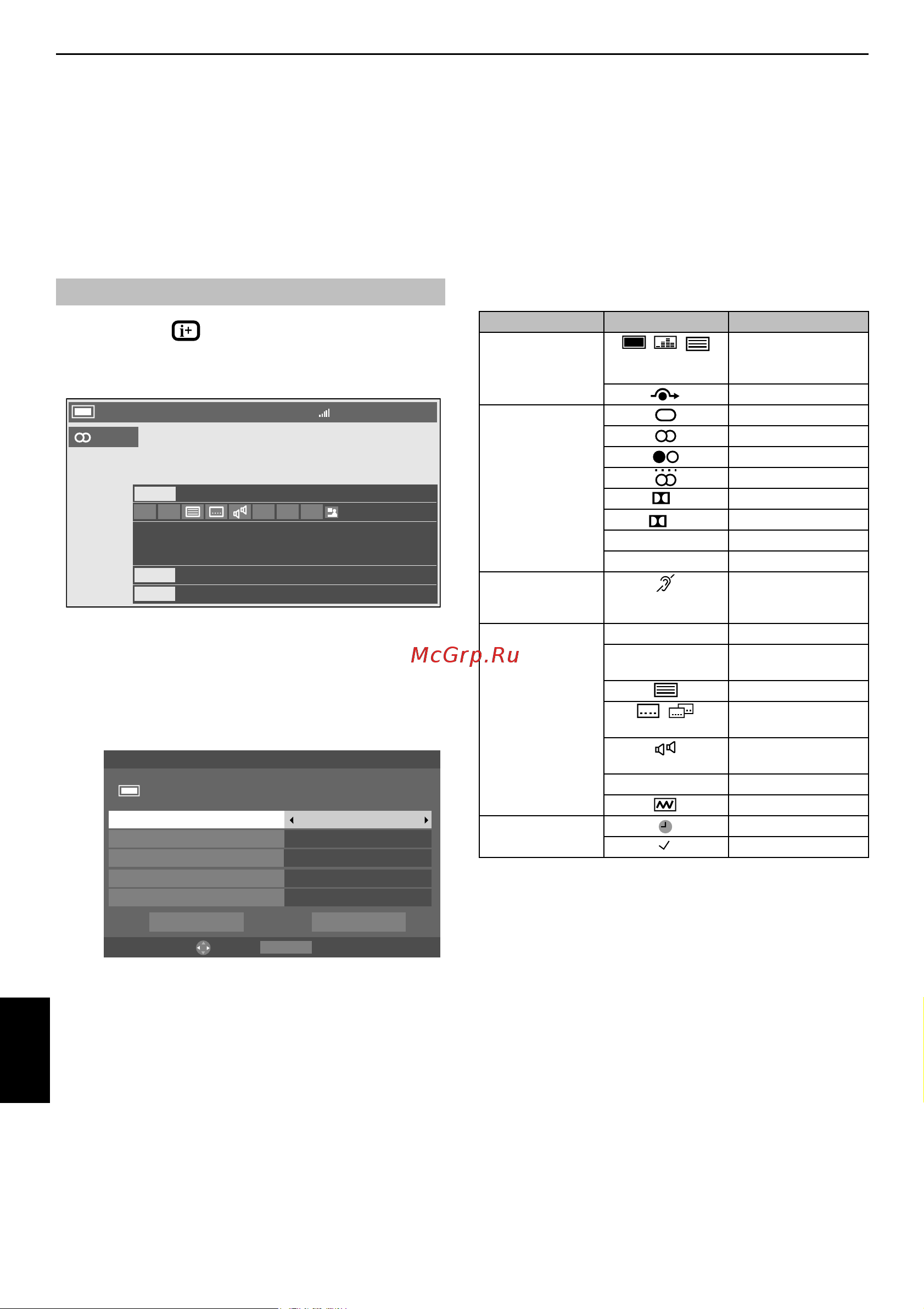Toshiba 40VL733 [54/77] Ru_slvl73_manual_web book page 54 wednesday may 5 2010 4 00 pm