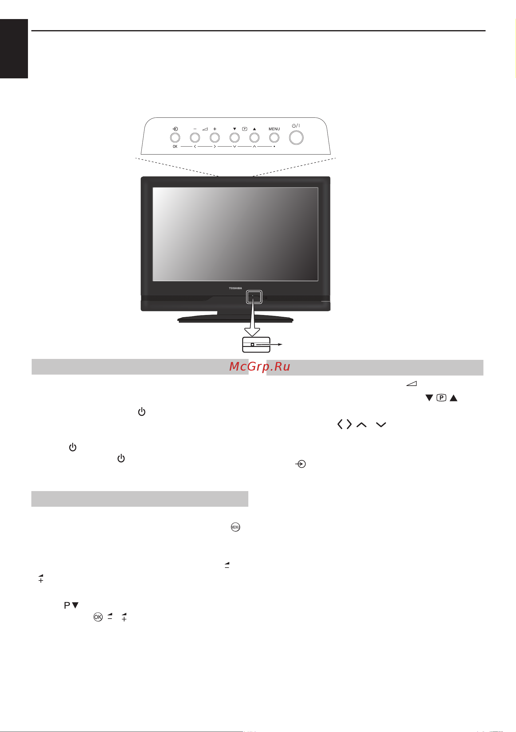 Toshiba AV500 PR [10/31] Элементы управления