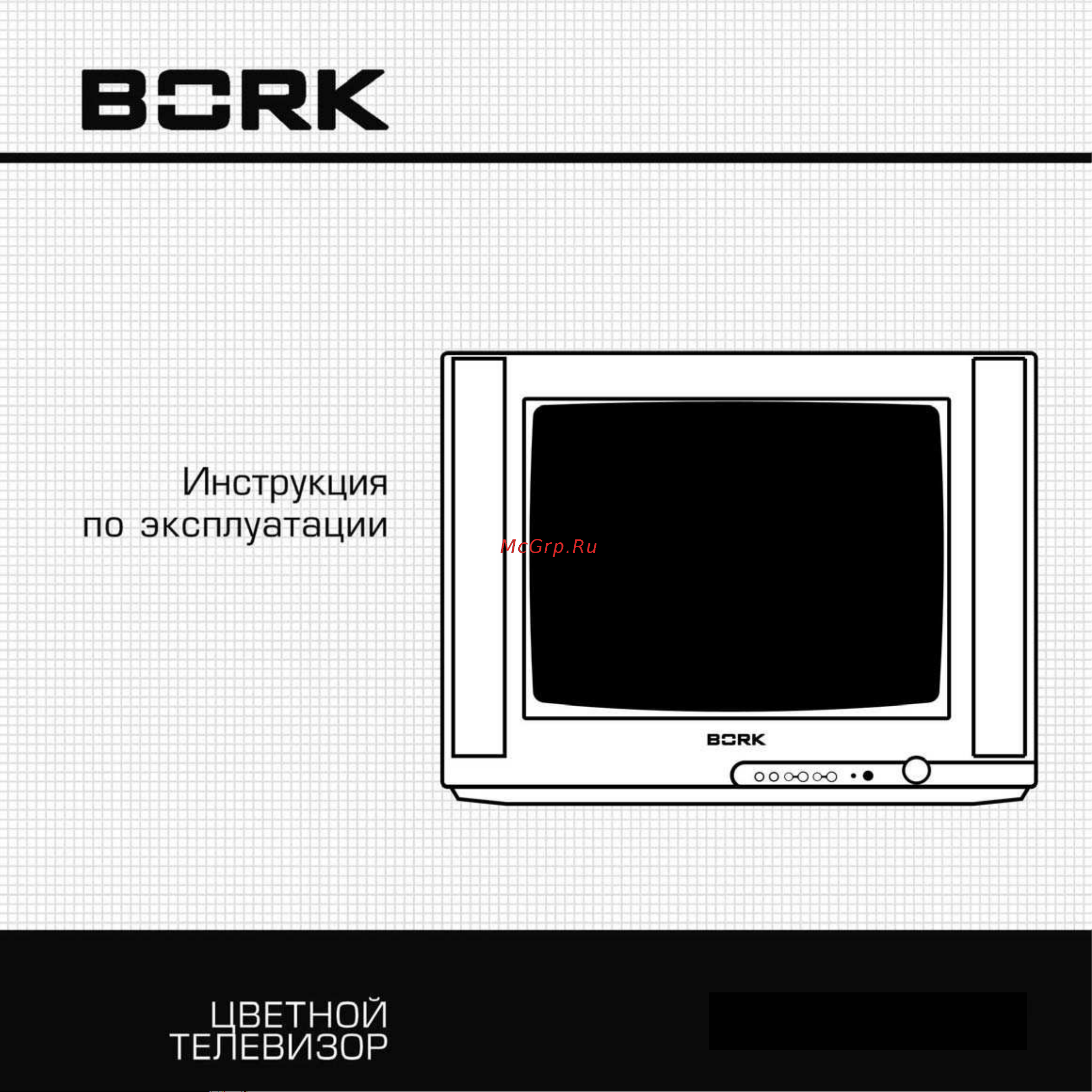 Bork TV SNR 1414 SI Руководство по эксплуатации онлайн