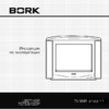 Bork TV SNR 2122 SI Руководство по эксплуатации