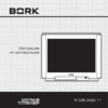 Bork TV SPR 2980 SI Руководство по эксплуатации