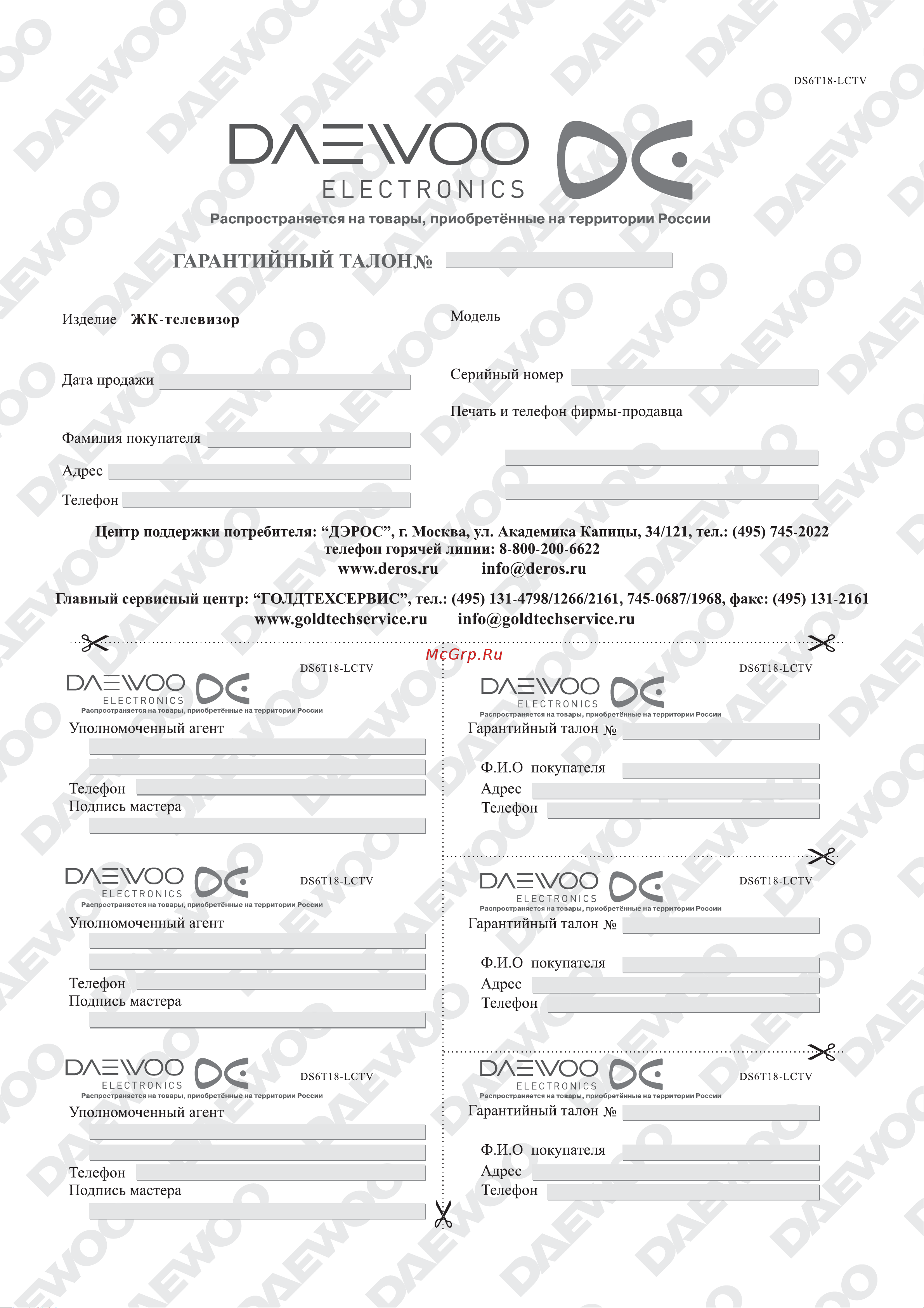 Daewoo DTF-29G5-100 Руководство по эксплуатации онлайн [18/21] 703613