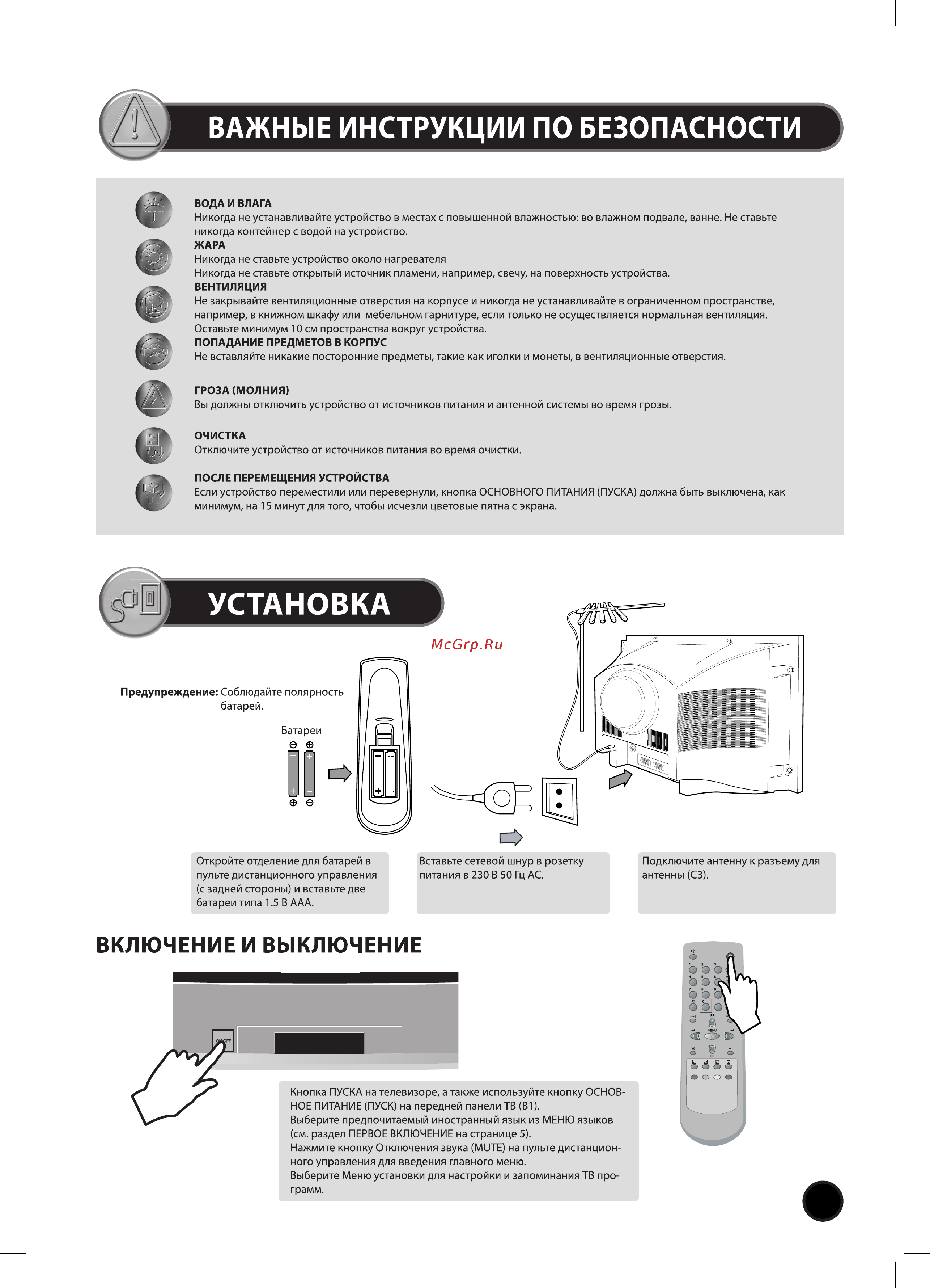 Daewoo DTH-29U7K-100D Руководство по эксплуатации онлайн [5/19] 703614