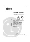LG 21FS2CLX Руководство по эксплуатации
