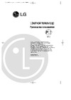 LG CT-21Q65KE Руководство по эксплуатации