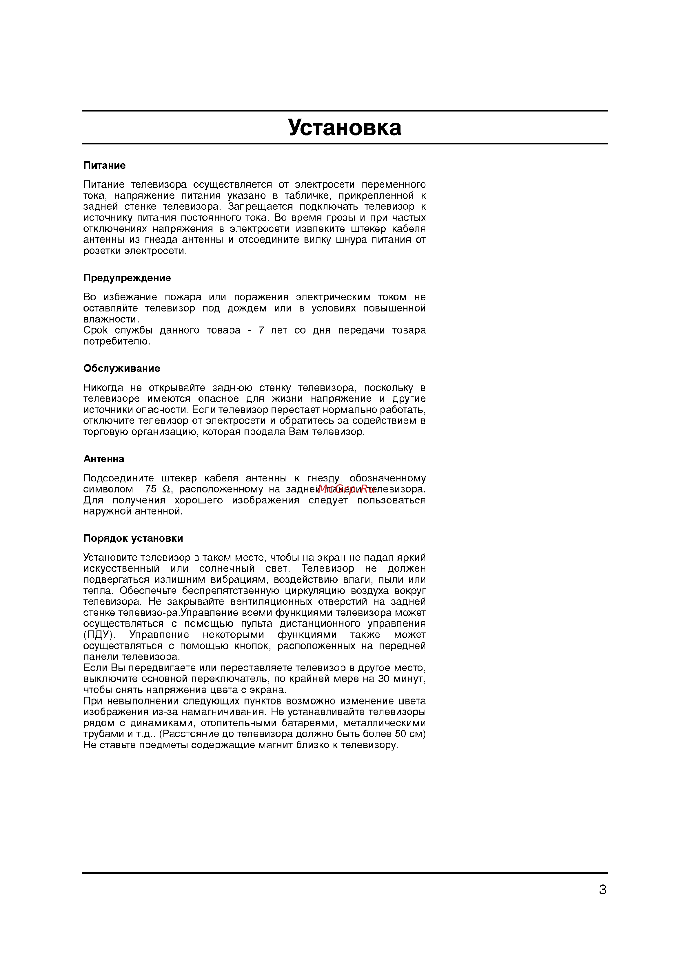 LG CT-25Q20RQ [3/32] Uaia eao