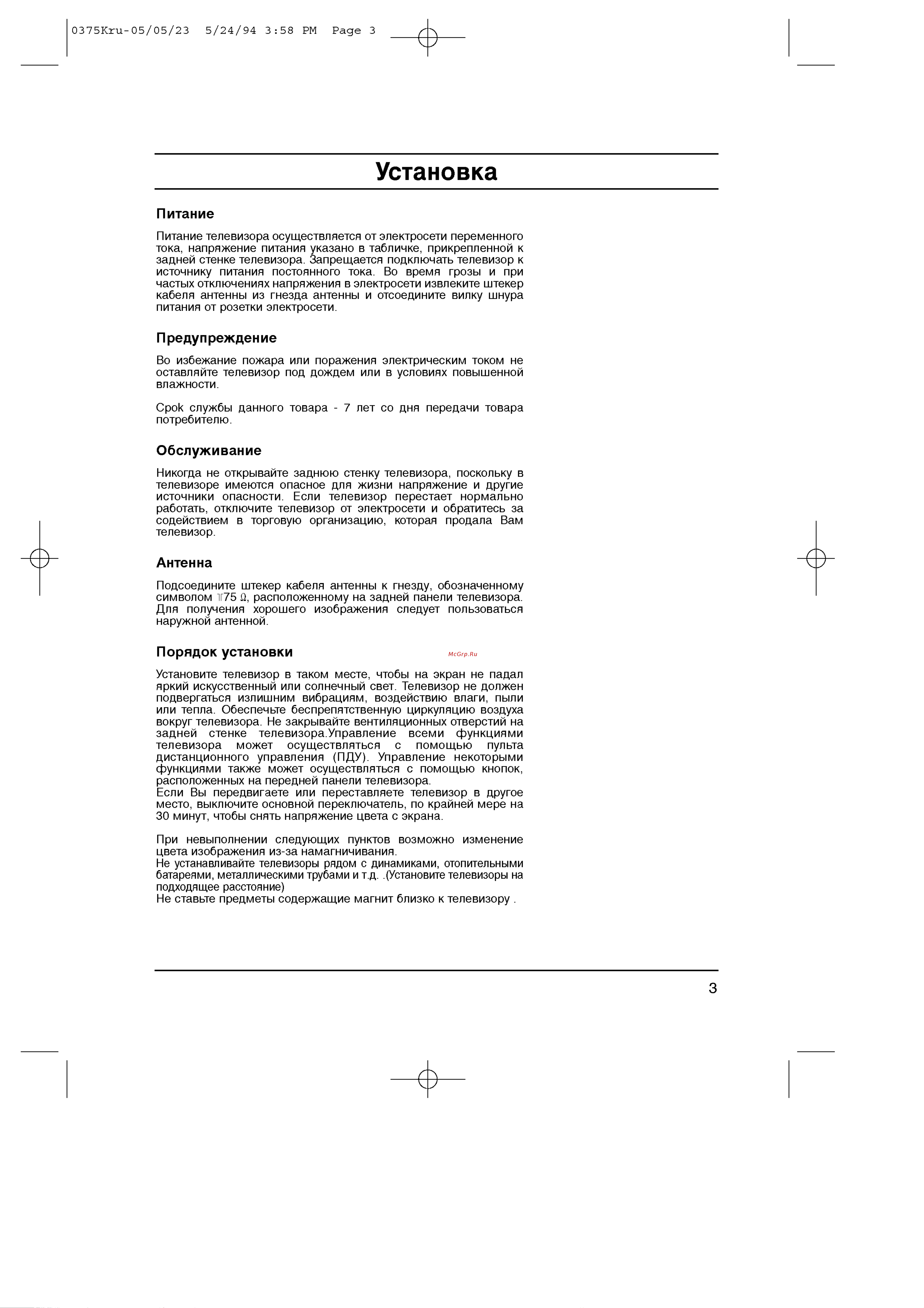 LG RT-21FB20RQ [3/28] Oo aeou eai