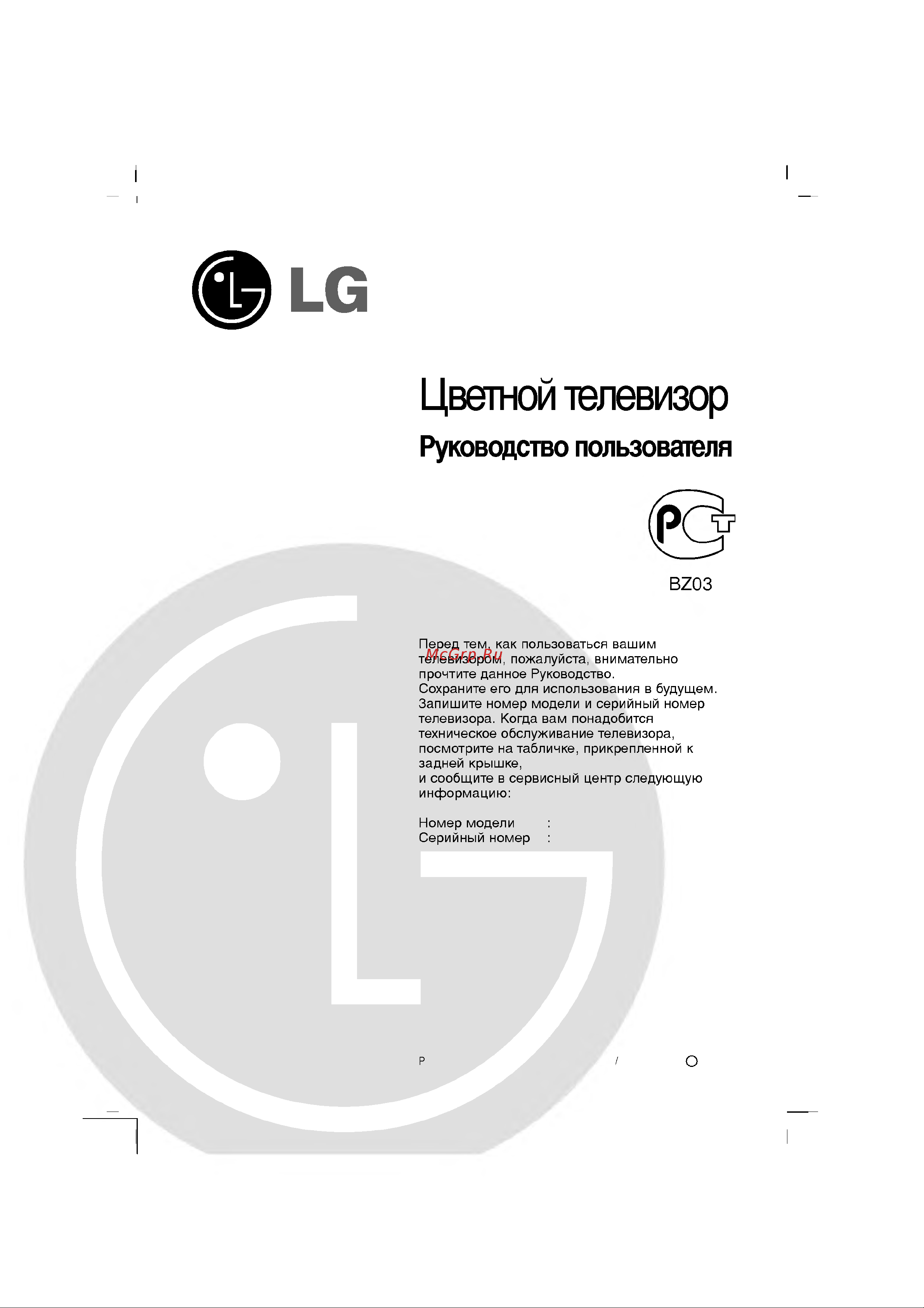 LG RT-21FE60RX Руководство по эксплуатации онлайн