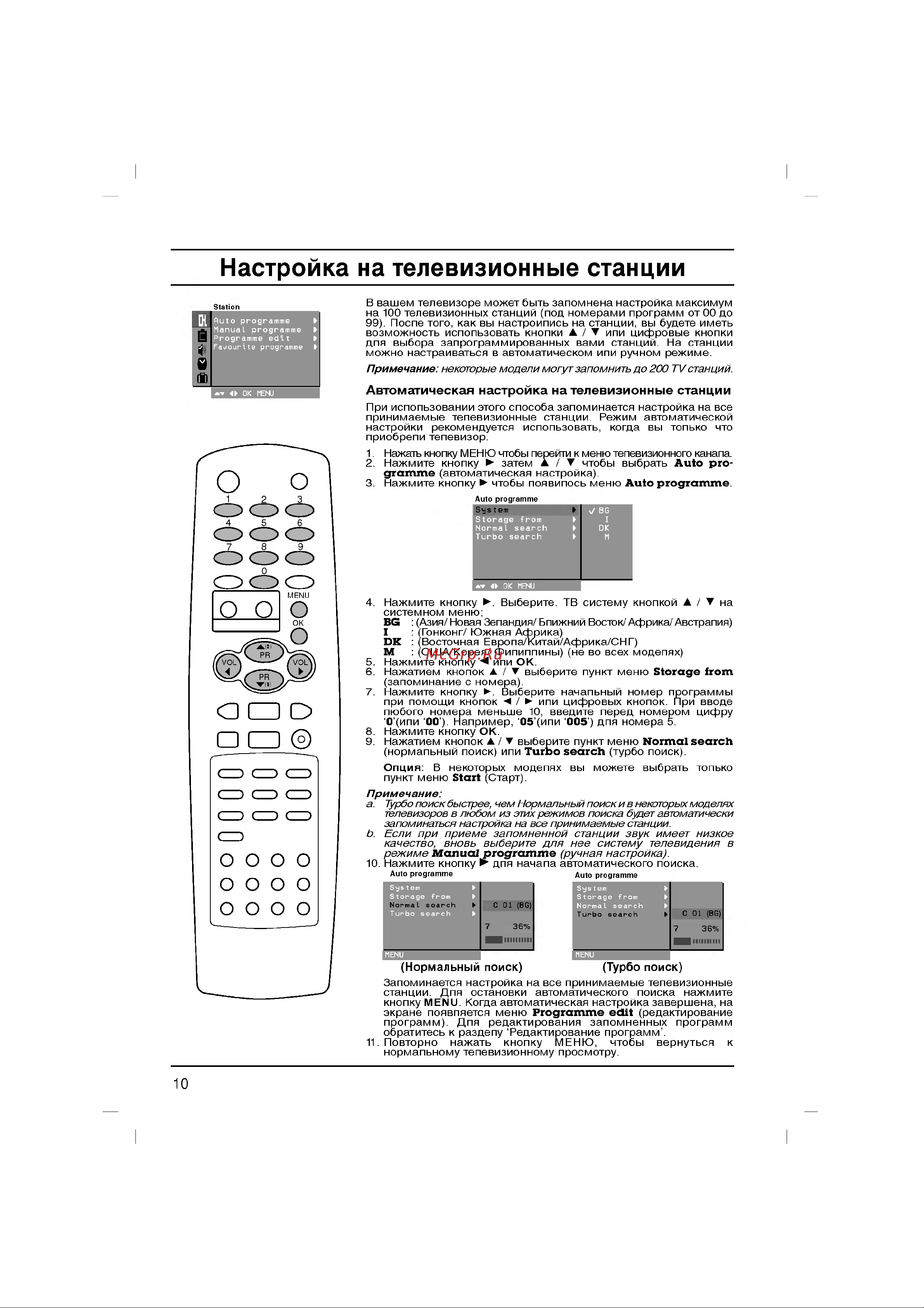 LG RT-21FE60RX Руководство по эксплуатации онлайн [10/32] 703969