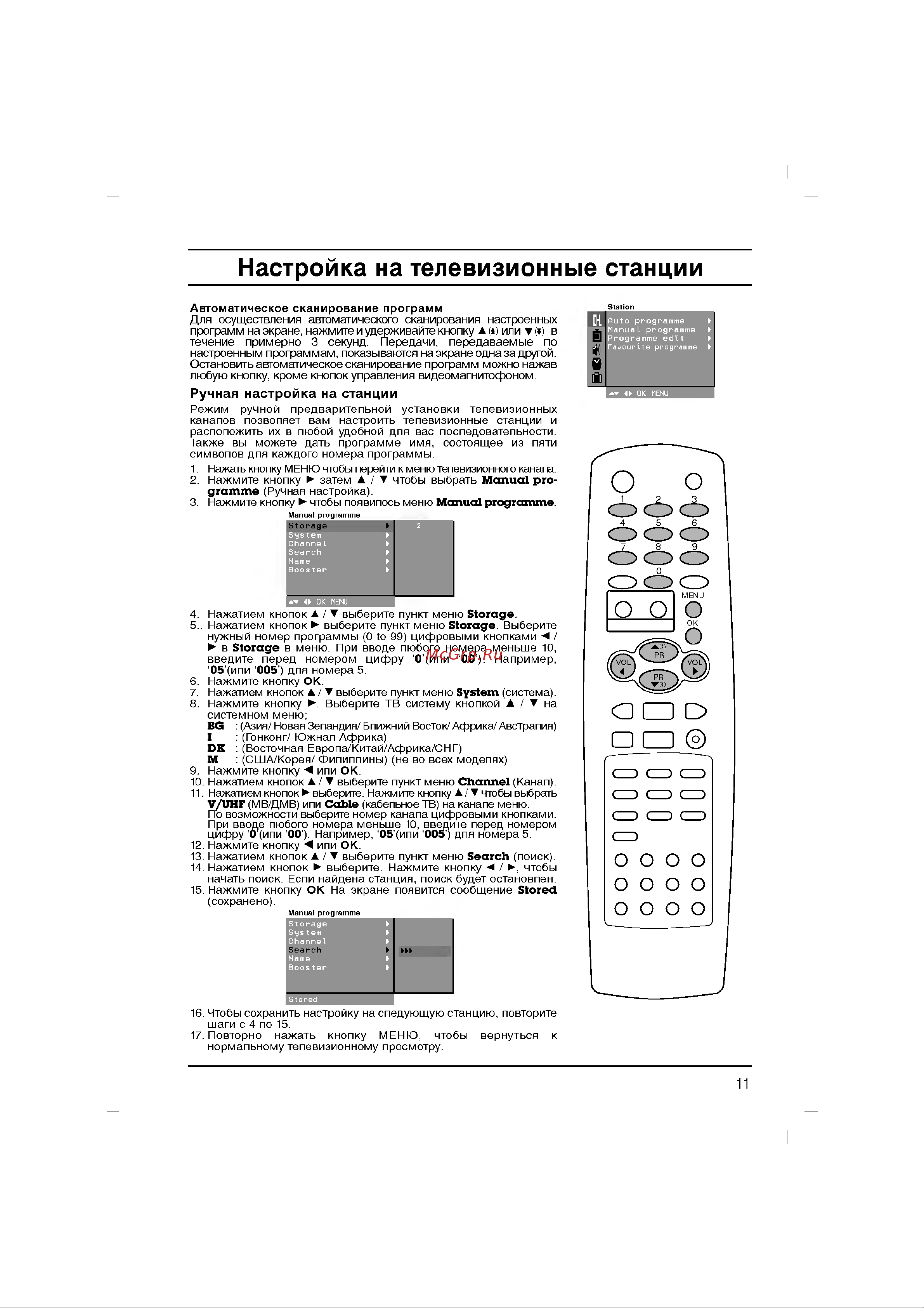 LG RT-21FE60RX Руководство по эксплуатации онлайн [11/32] 703969