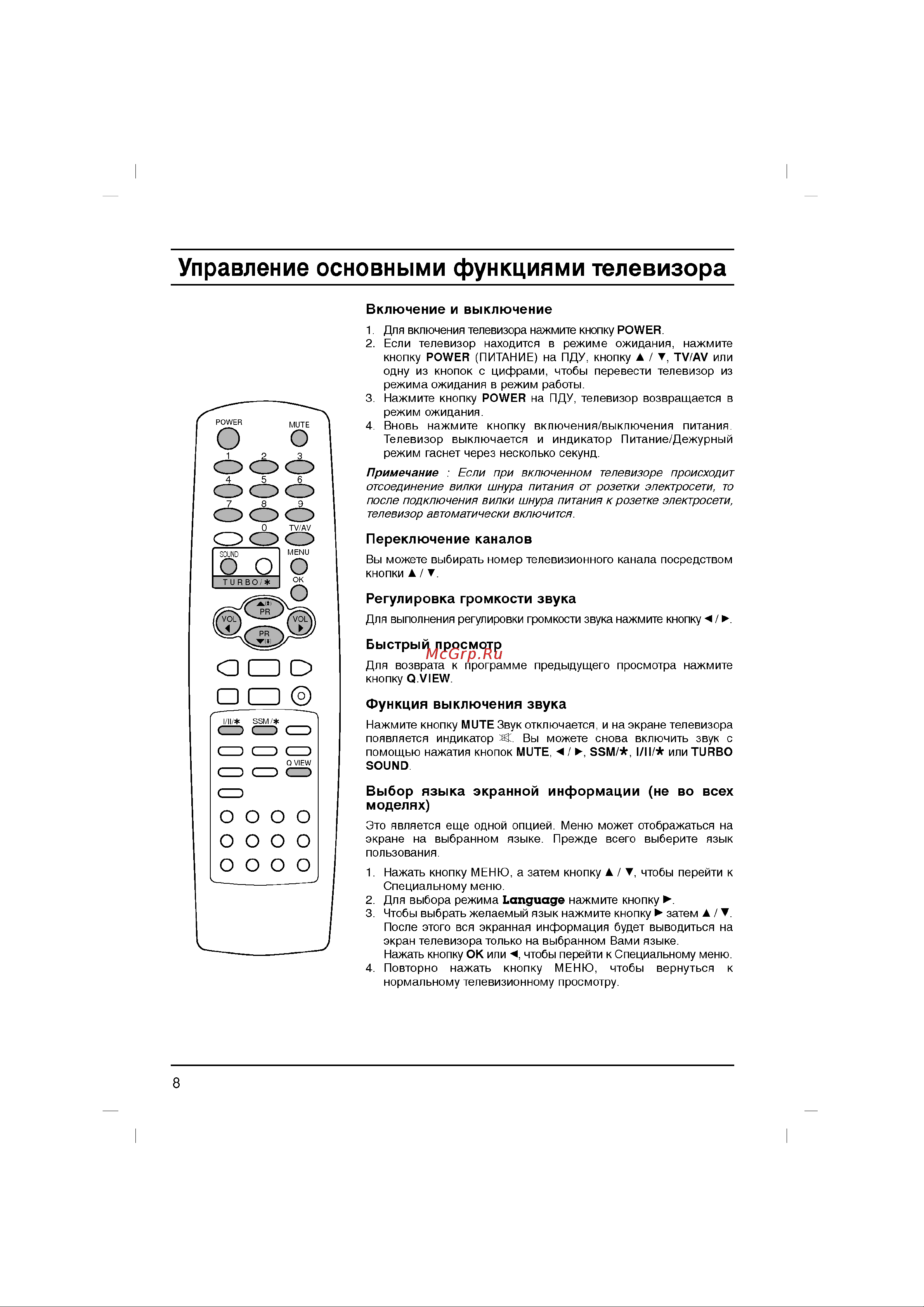 LG RT-21FE60RX Руководство по эксплуатации онлайн [8/32] 703969