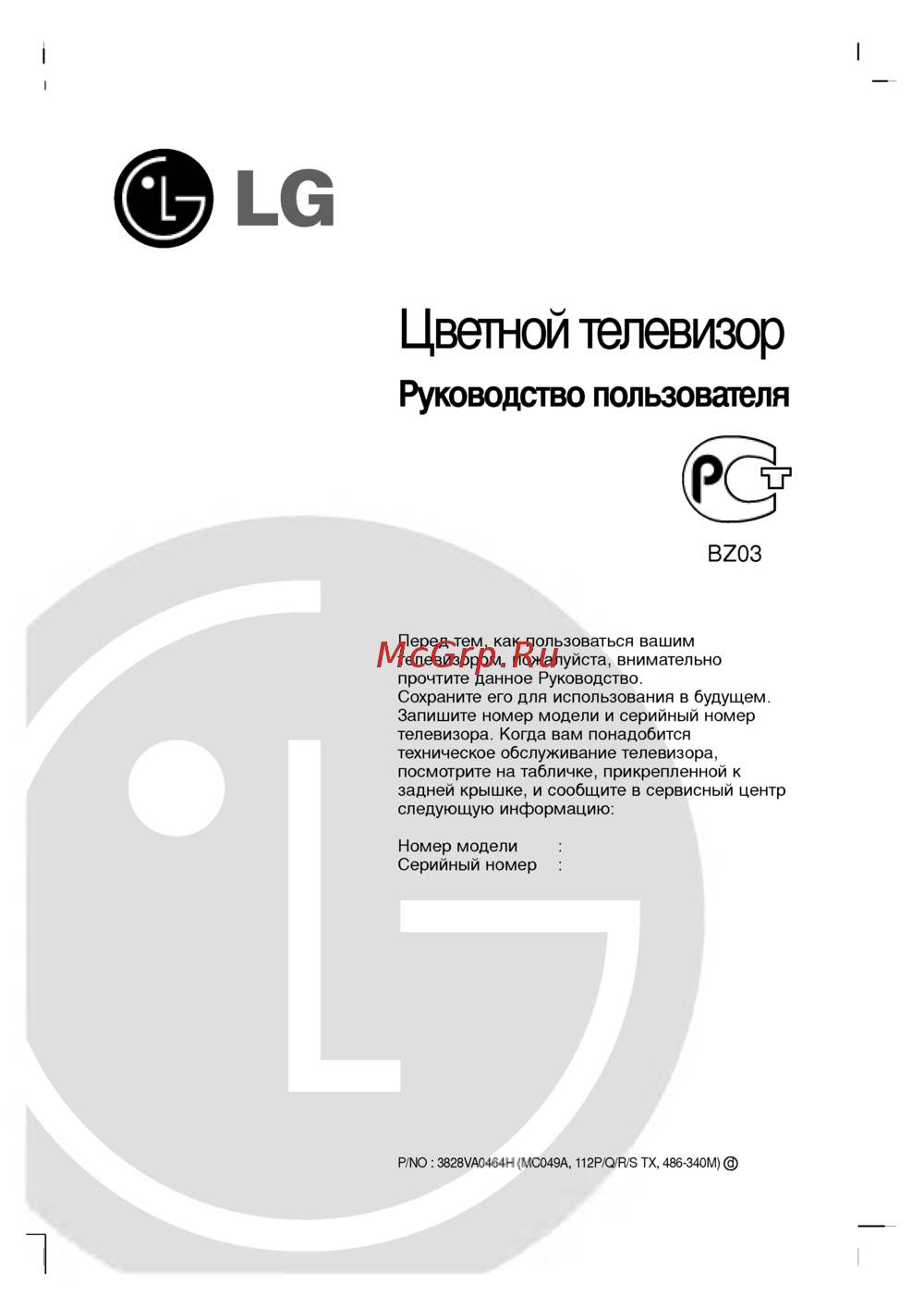 LG RT-29FB35VX