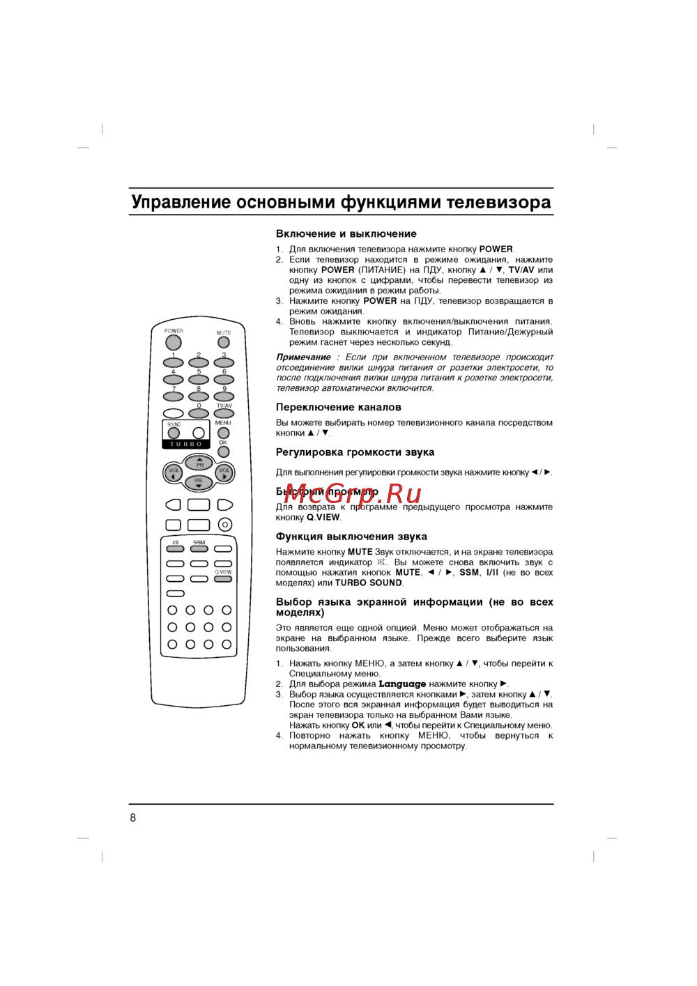 LG RT-29FD15VX