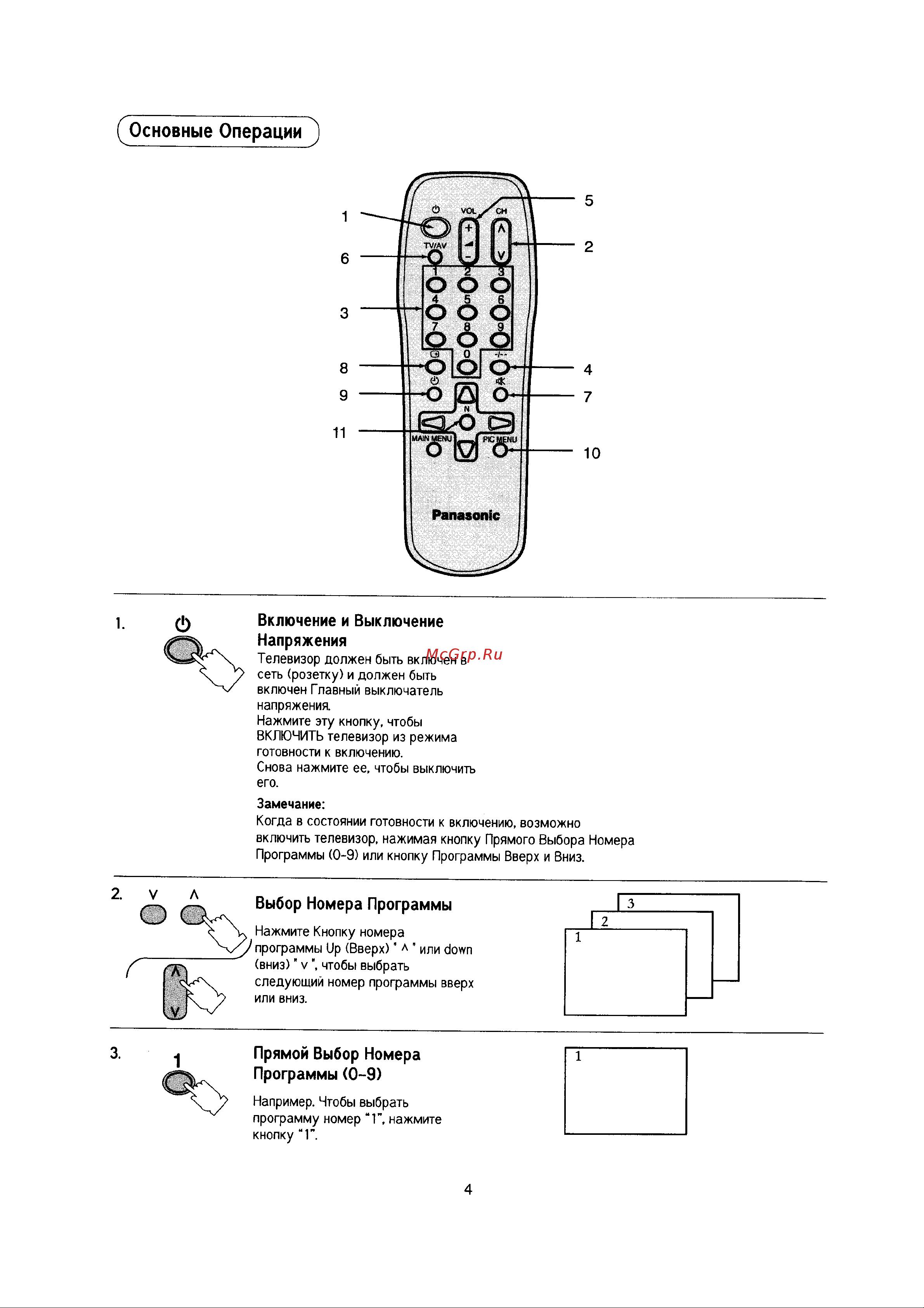 Panasonic TC-14D2 Руководство по эксплуатации онлайн [5/24] 704013