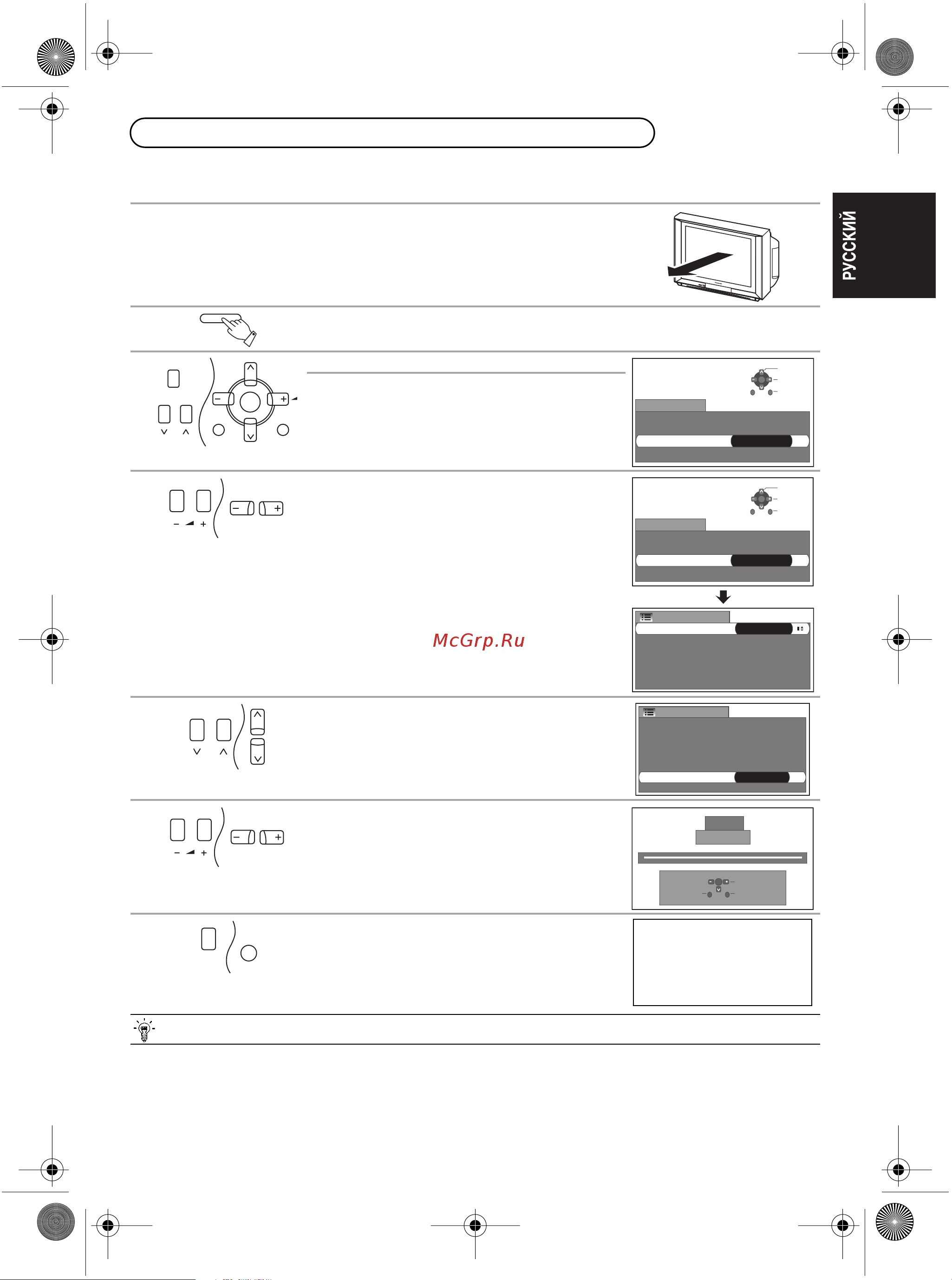 Panasonic TX-29EG20T [9/30] Полезный совет