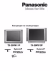 Panasonic TX-29PM11P Руководство по эксплуатации