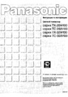 Panasonic TX-32W100T (X) Руководство по эксплуатации