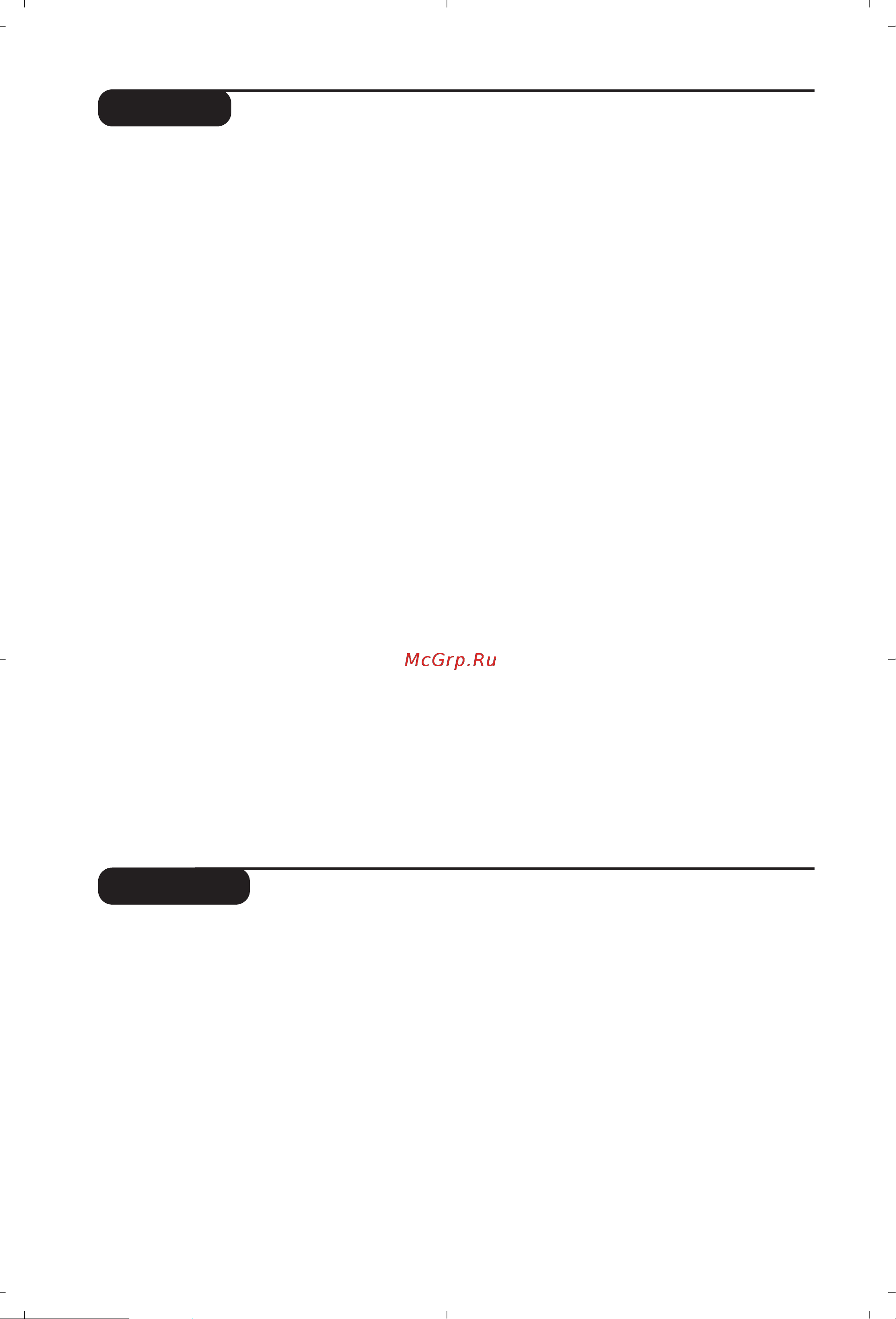 Philips 32PW8858 [16/104] Âíèïﬁáèô