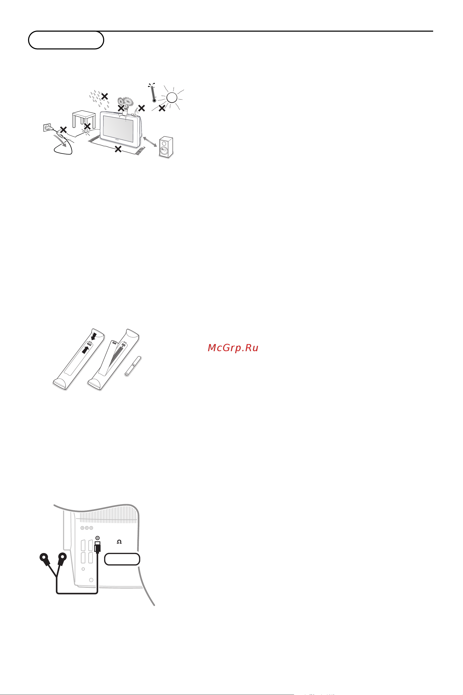 Philips 32PW9588 [4/26] Подготовка