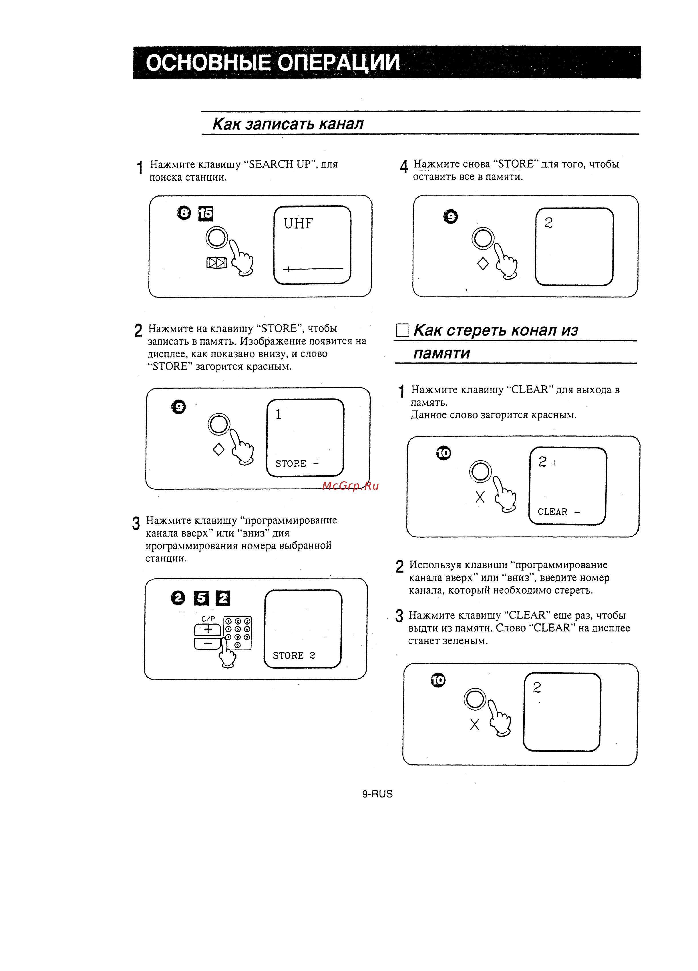 Samsung CK-3326 Руководство по эксплуатации онлайн [10/24] 704134