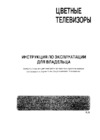 Samsung CK-5081 Руководство по эксплуатации