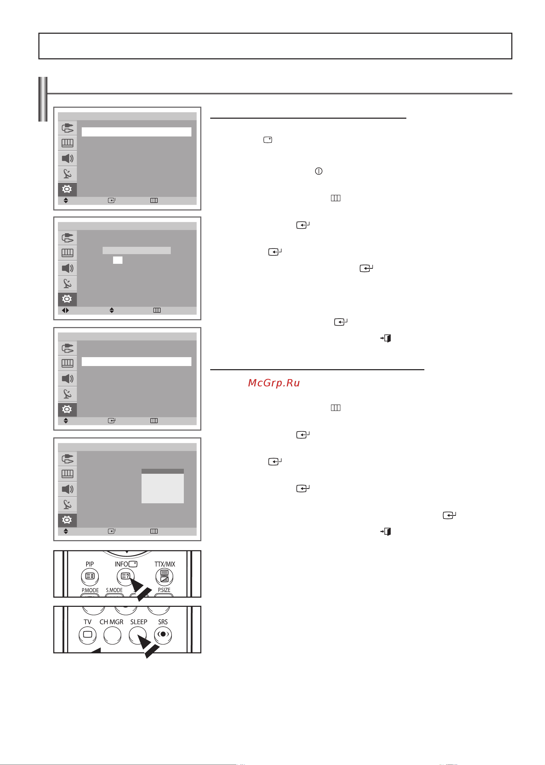 Samsung WS-32Z30HPQ [24/32] Описание функций