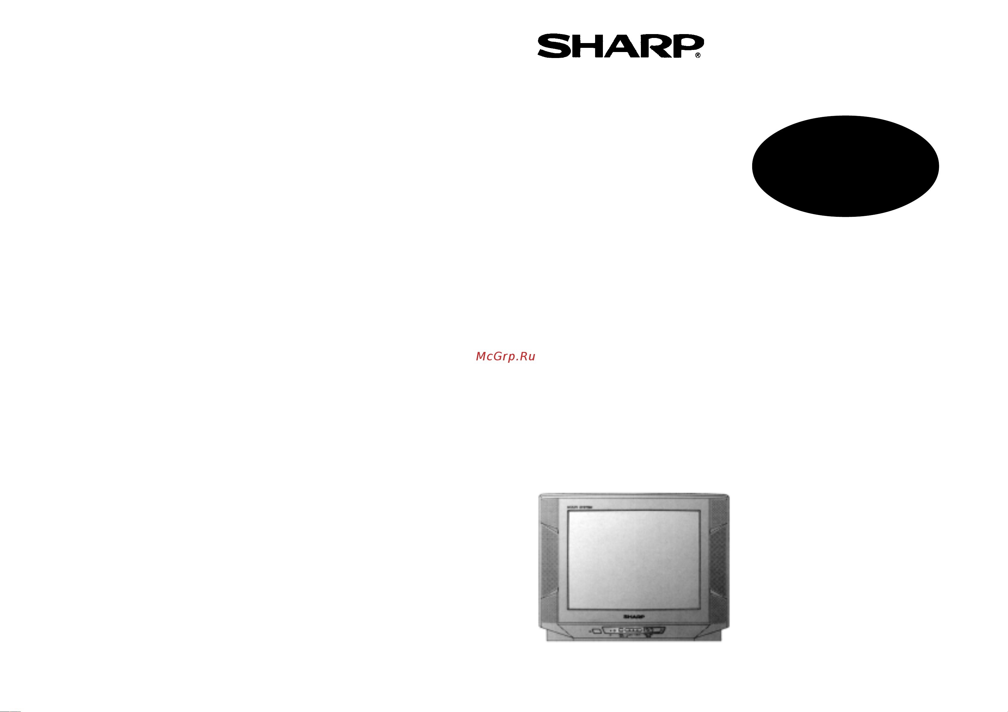 Sharp 14_20_21A2-S(AG2-S) Руководство по эксплуатации онлайн