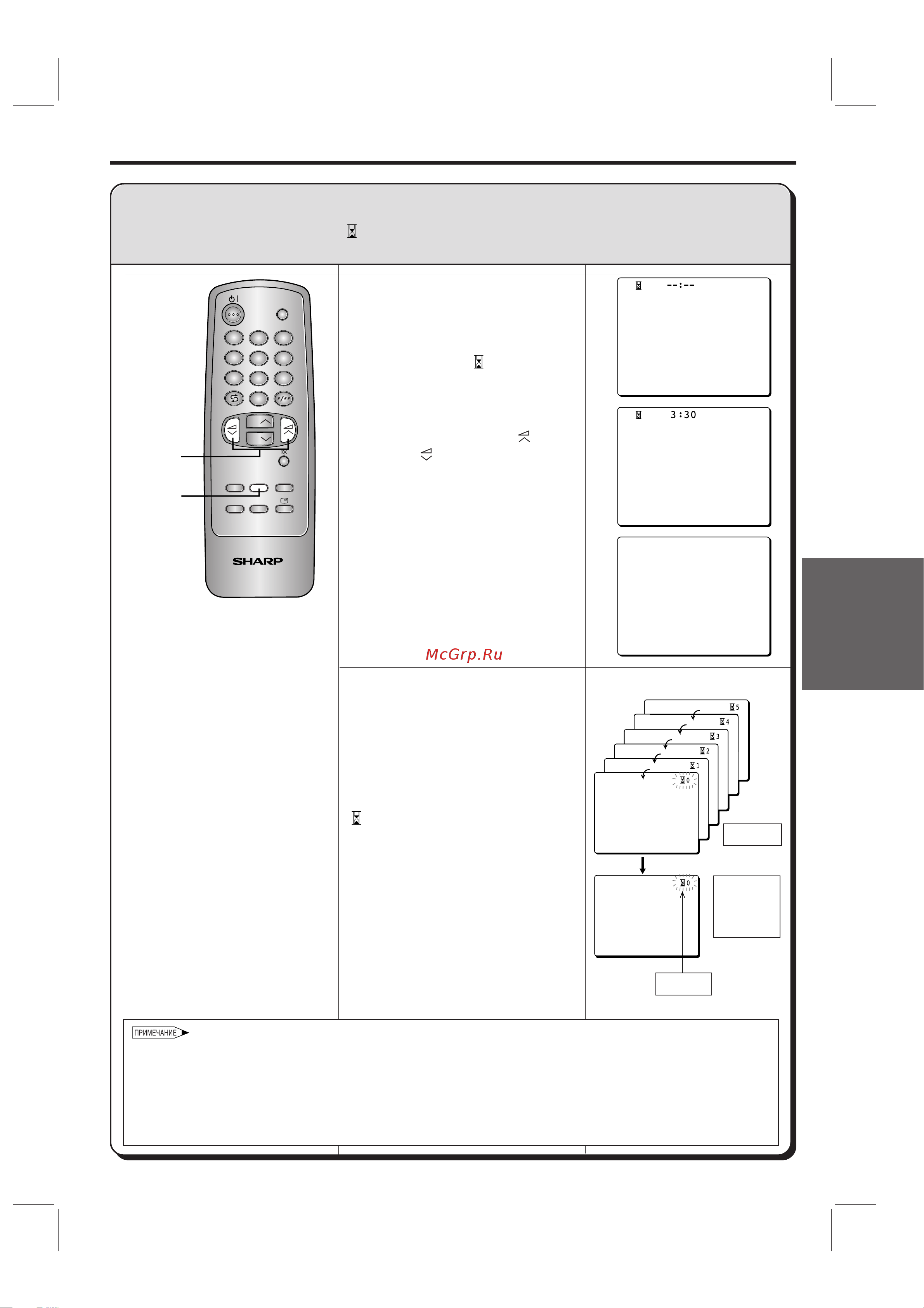 Sharp 20D2-S_20D2-G_21D2-S_21D2-G [13/23] Рeжимы paбoты тaймepa