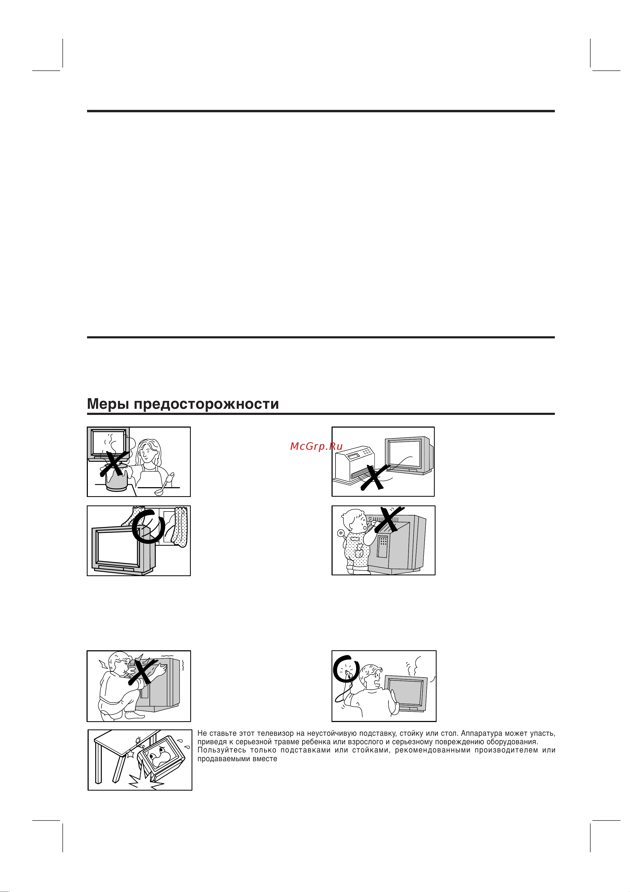 Sharp 20D2-S_20D2-G_21D2-S_21D2-G [2/23] Mеры пpeдocтopoжнocти