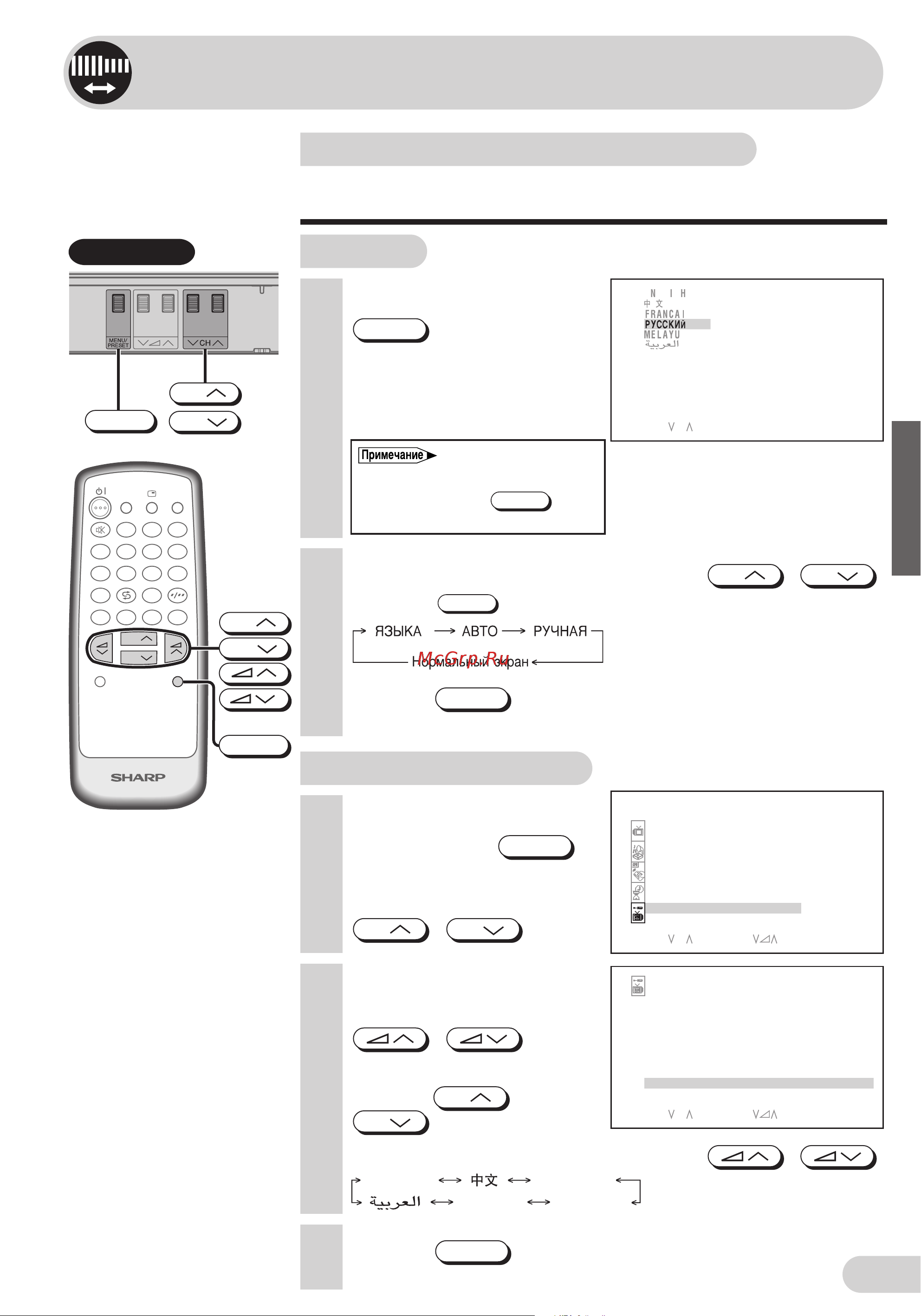 Sharp 29H-FG1F [14/51] English français русский