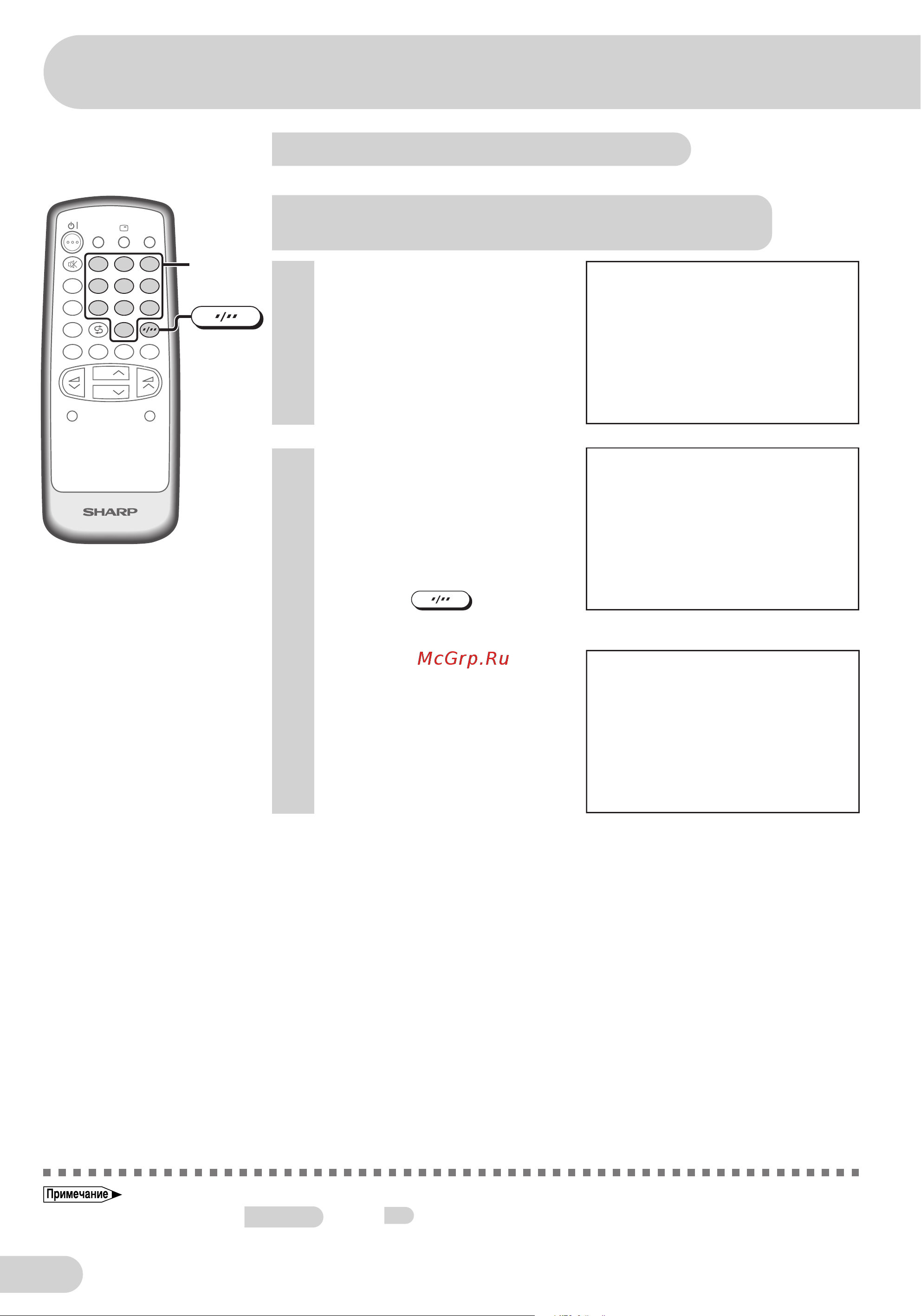Sharp 29H-FG1F [31/51] Zaita ot detej prodol enie