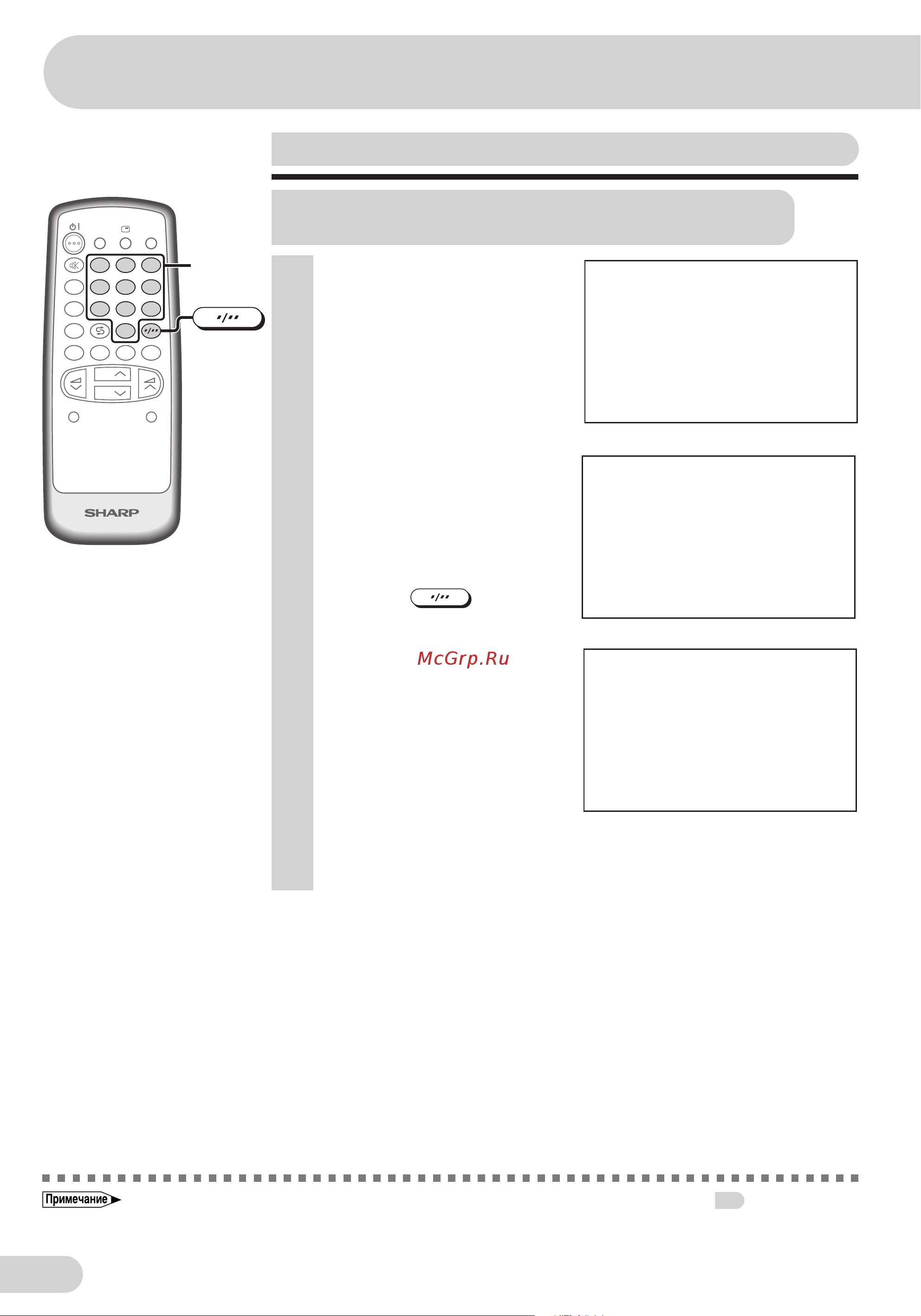 Sharp 29H-FG1F [41/51] Razrewennoe vremq prosmotra prodol enie