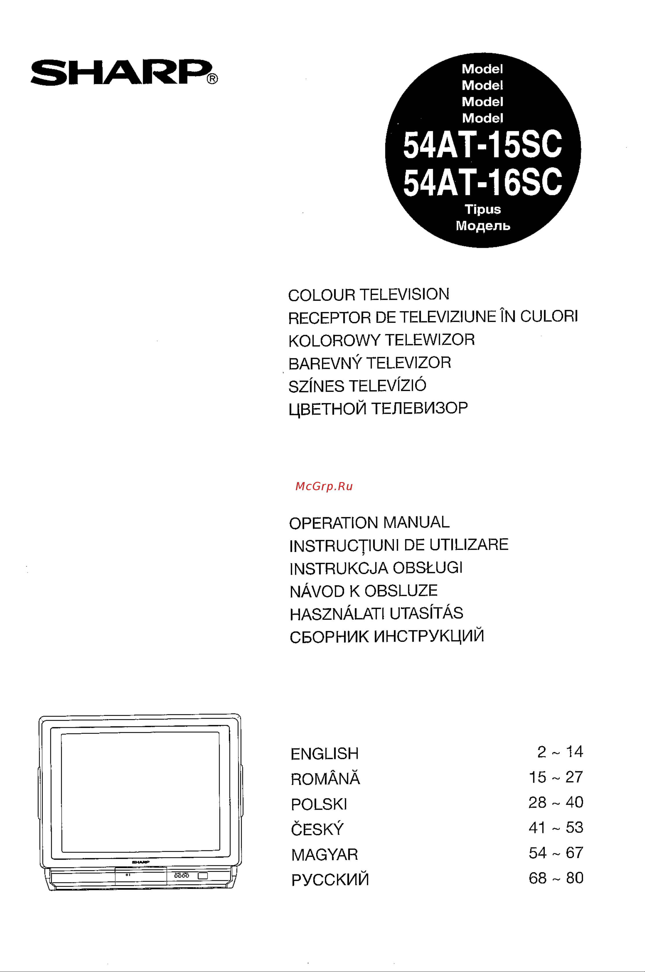 Sharp 54AT-15SC_54AT-16SC Руководство по эксплуатации онлайн