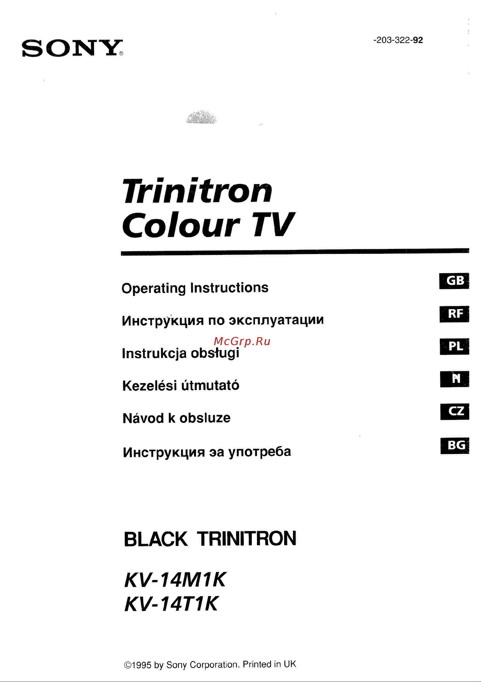 Sony KV-14M1K Руководство по эксплуатации онлайн