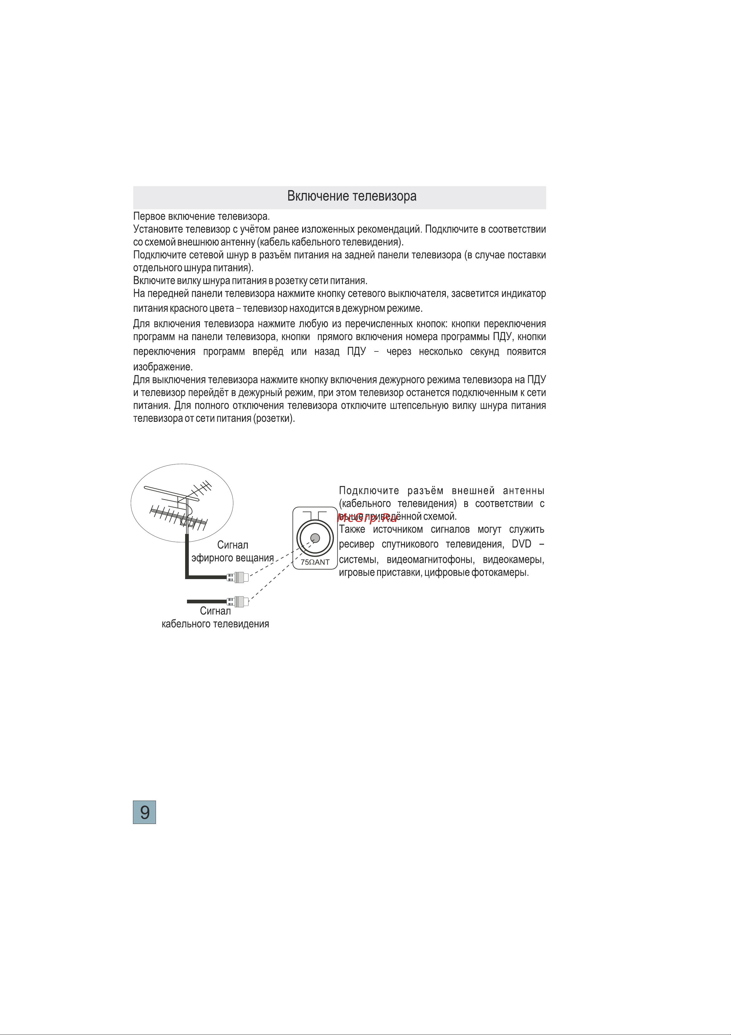 Thomson 14U15 [10/17] Страница 10